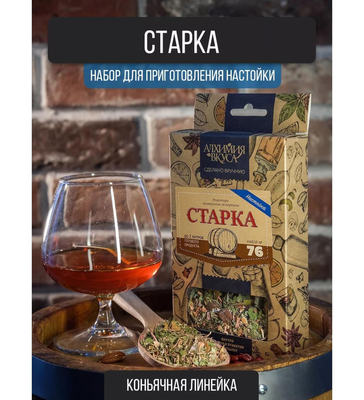 Alchemy of taste Tincture for moonshine Stark - Buy Online on GoSupps.com