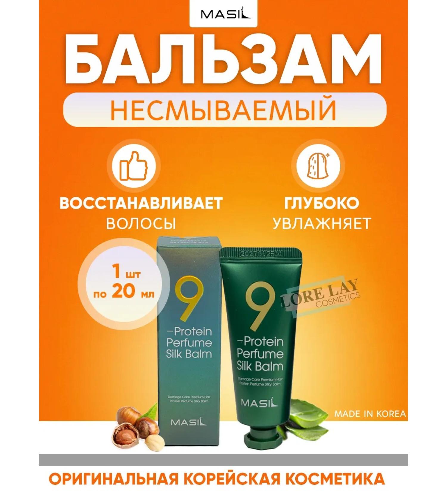 MASIL Balm indelible professional care of Korea - Buy Online on GoSupps.com