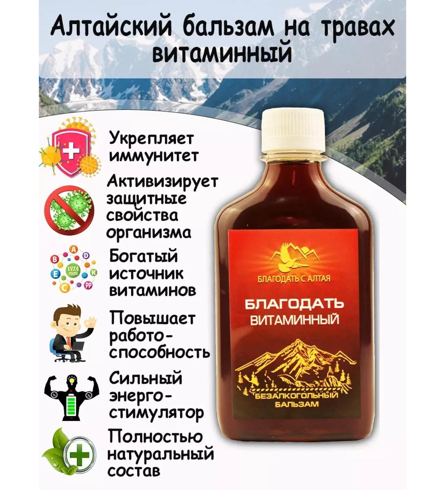 Grace from Altai Altai herbal vitamin balm for energy and immunity - Buy Online on GoSupps.com