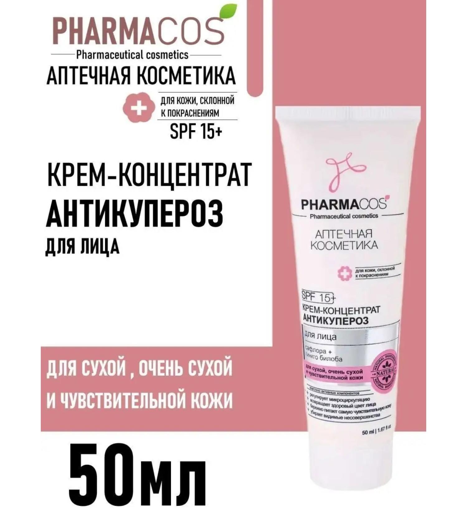 BIELITA Face cream Antikuperse SPF 15+ - Buy Online on GoSupps.com