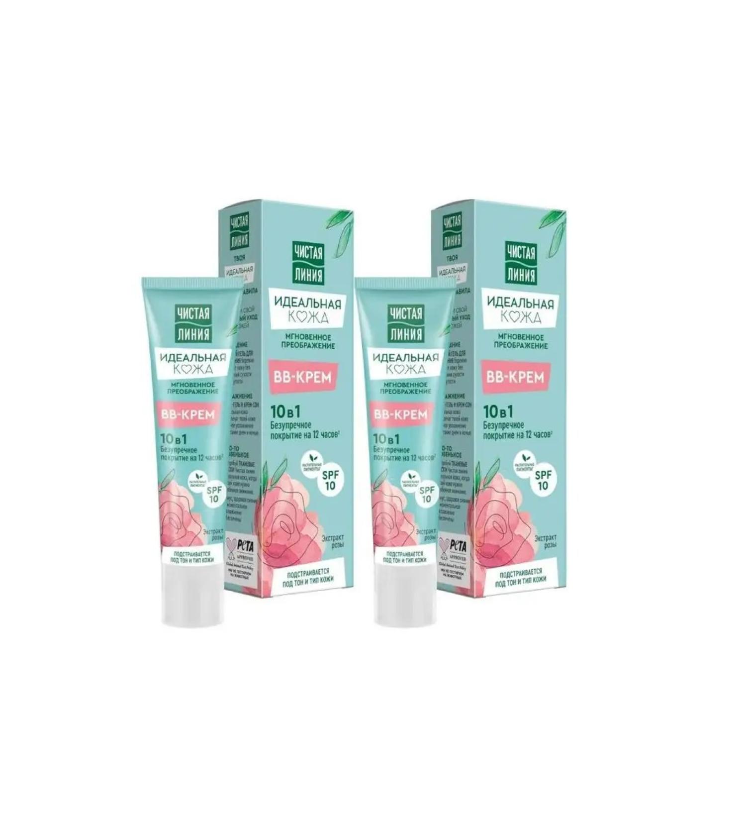 Clean line Perfect leather BB cream 10V1 40 ml x 2 pcs