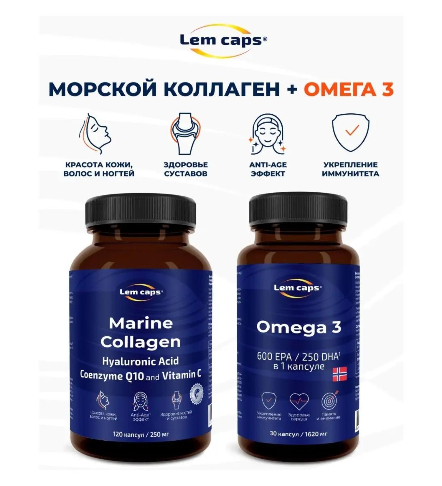 Lemcaps Sea collagen vitamin C hyaluronic + omega 3 - Buy Online on GoSupps.com