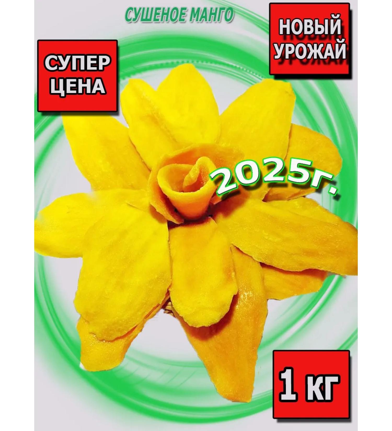 NatFood Space Dried mango without sugar natural 1 kg