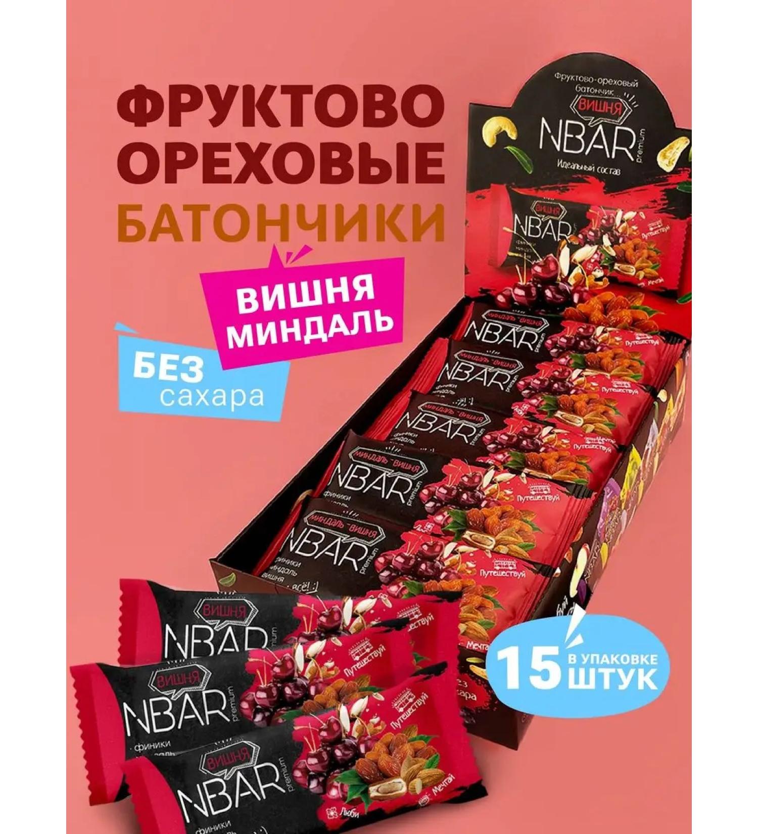 NBar Bangs without sugar with almonds and cherries 15 pcs - Buy Online on GoSupps.com