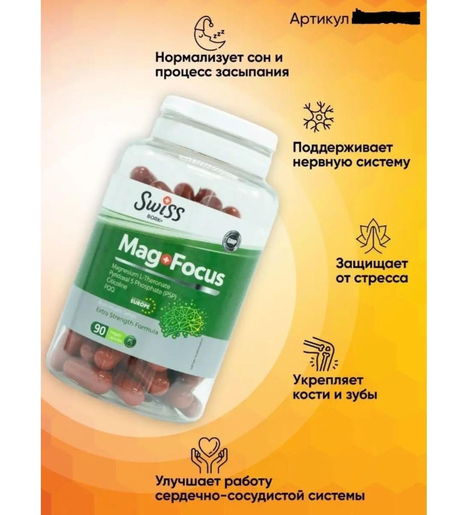 Vitamins for immunity Vitamins Complex with magnesium Mag Focus