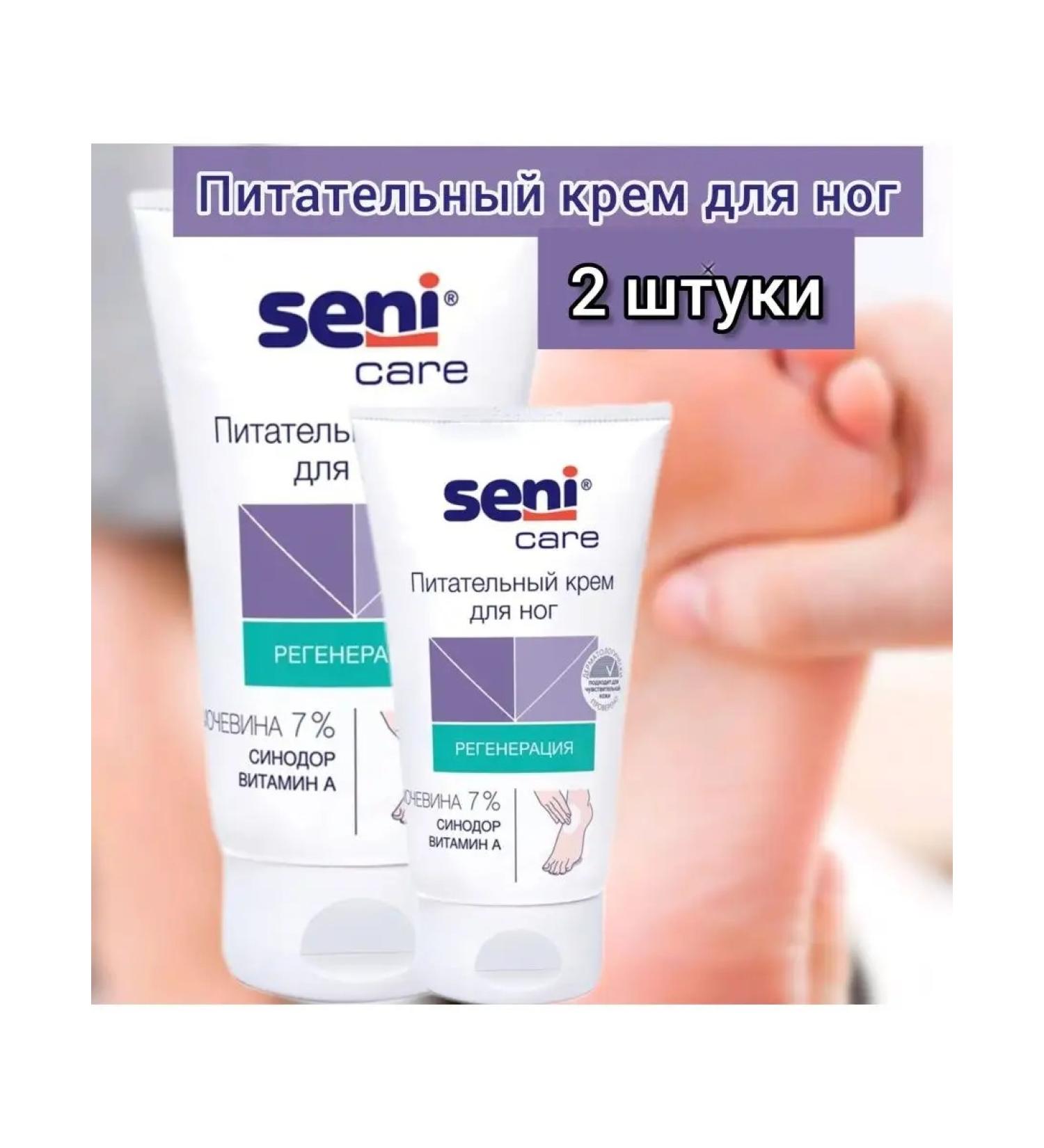 Seni Foot cream is nutritious - Buy Online on GoSupps.com