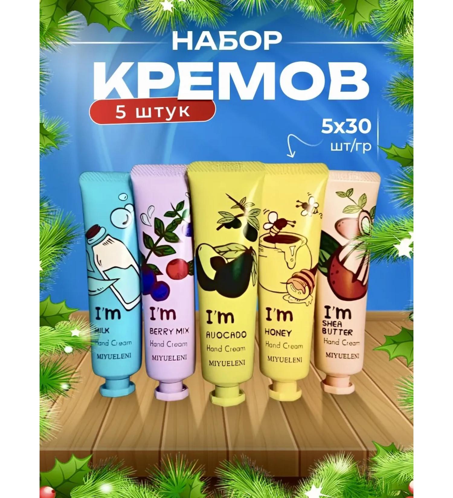 Miyueleni 5 Mini creams on March 8 Trevted Sports Gift for Korea Vacation - Buy Online on GoSupps.com