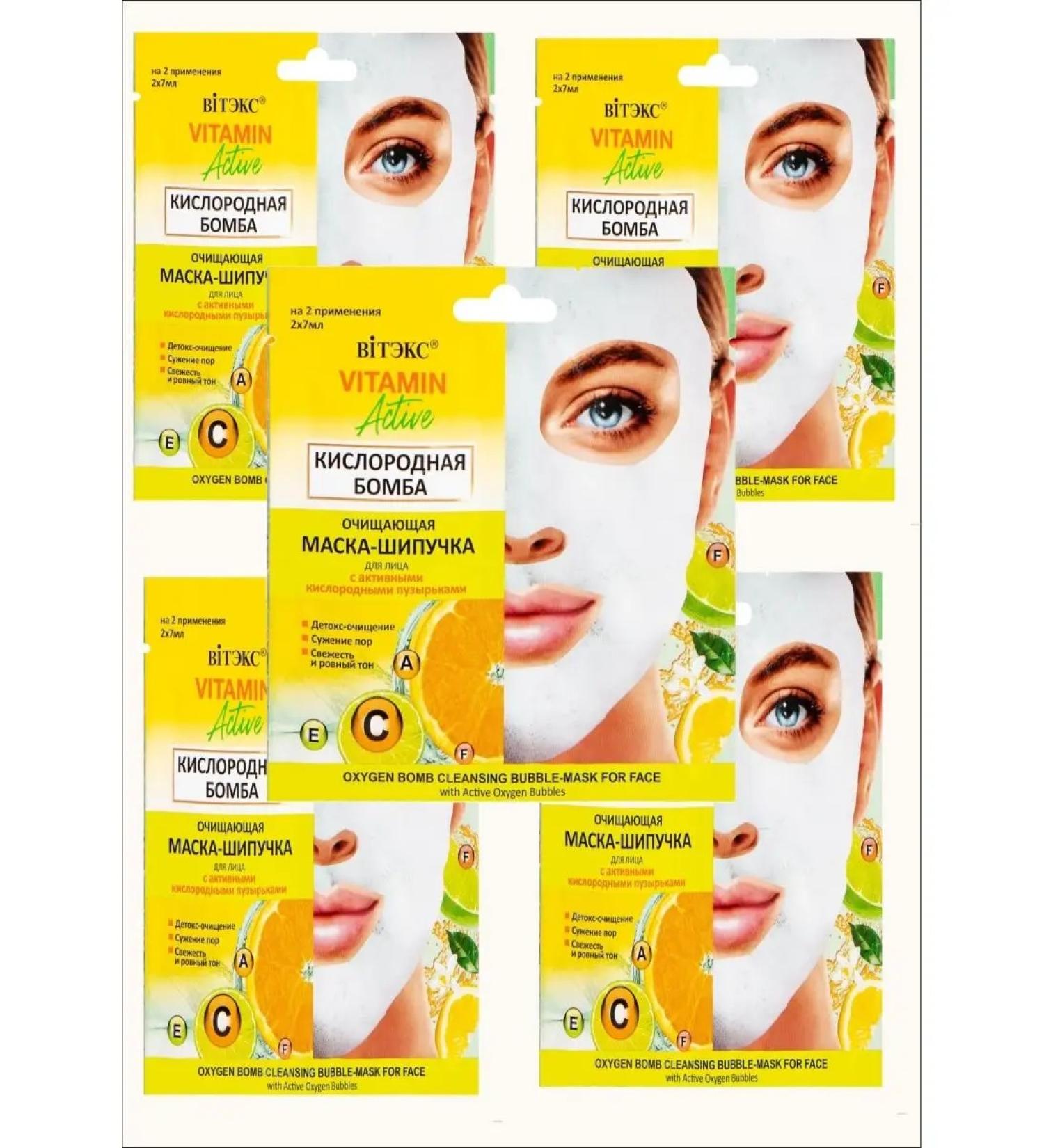 Vitex Cleaning flap mask for the face oxygen bomb 5 pieces