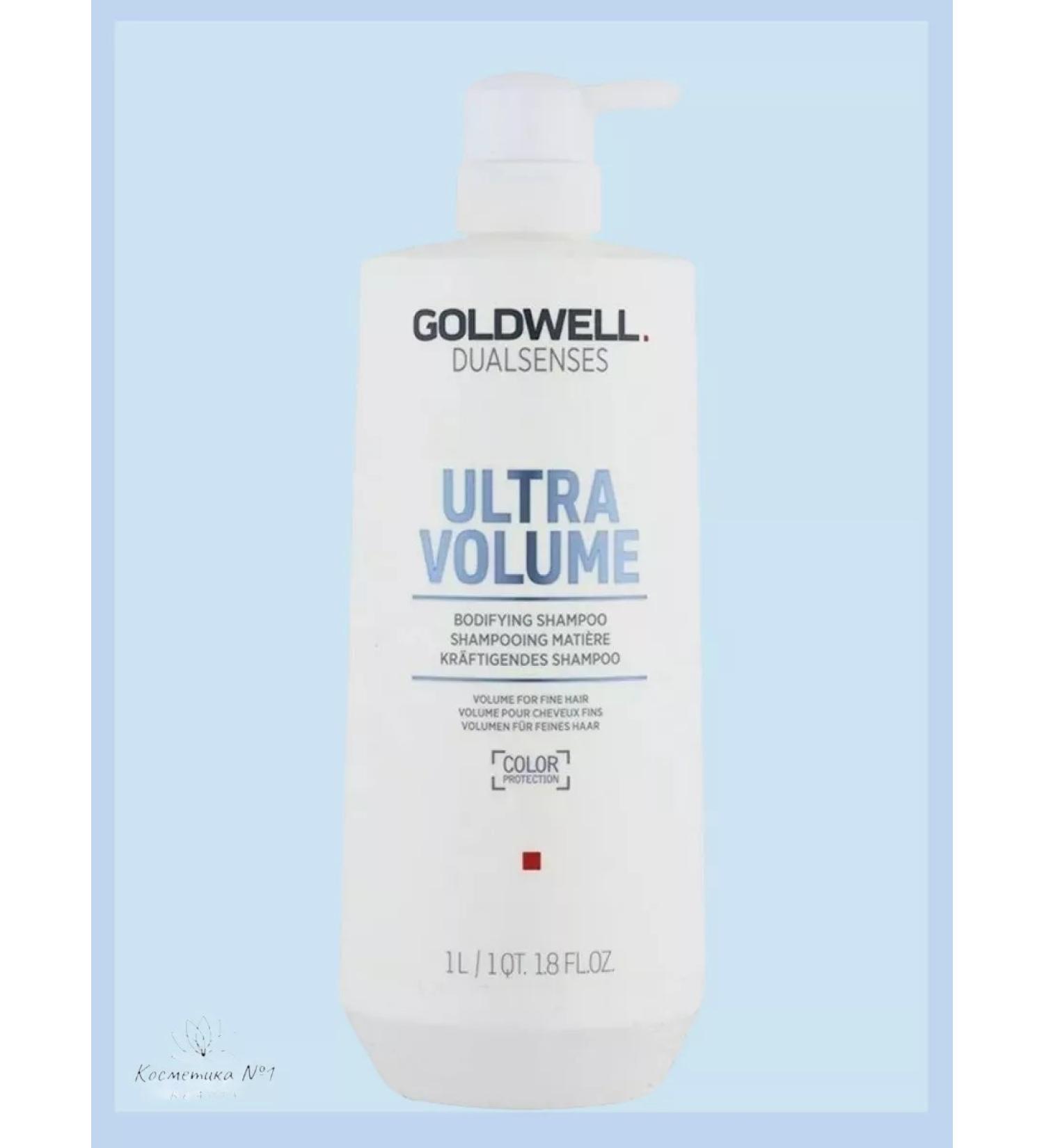 Goldwell Ultra Volume shampoo for the volume of thin hair 1000 ml - Buy Online on GoSupps.com