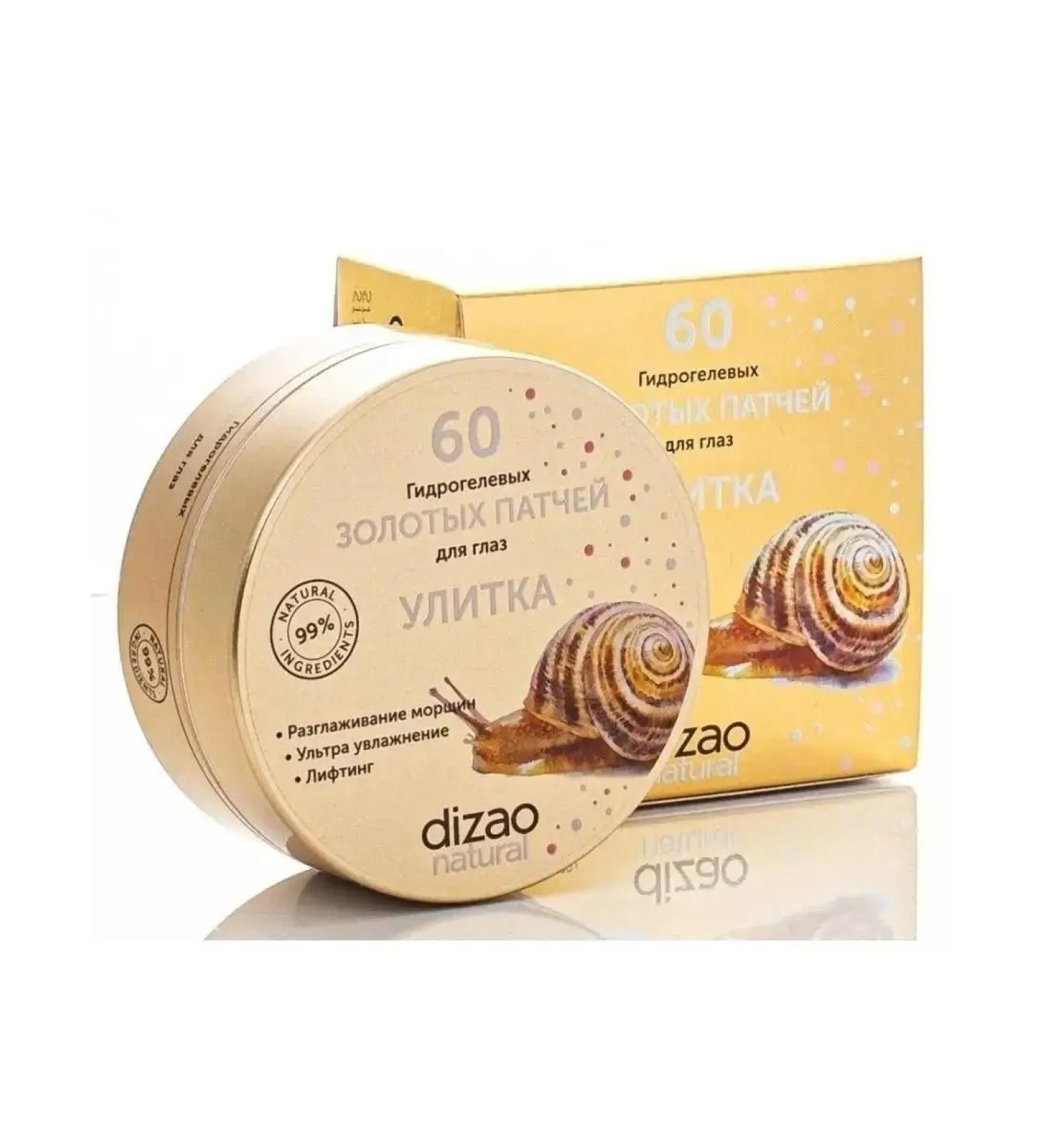 Dizao Diza patches under the eyes of a snail 60 pcs from wrinkles lifting - Buy Online on GoSupps.com