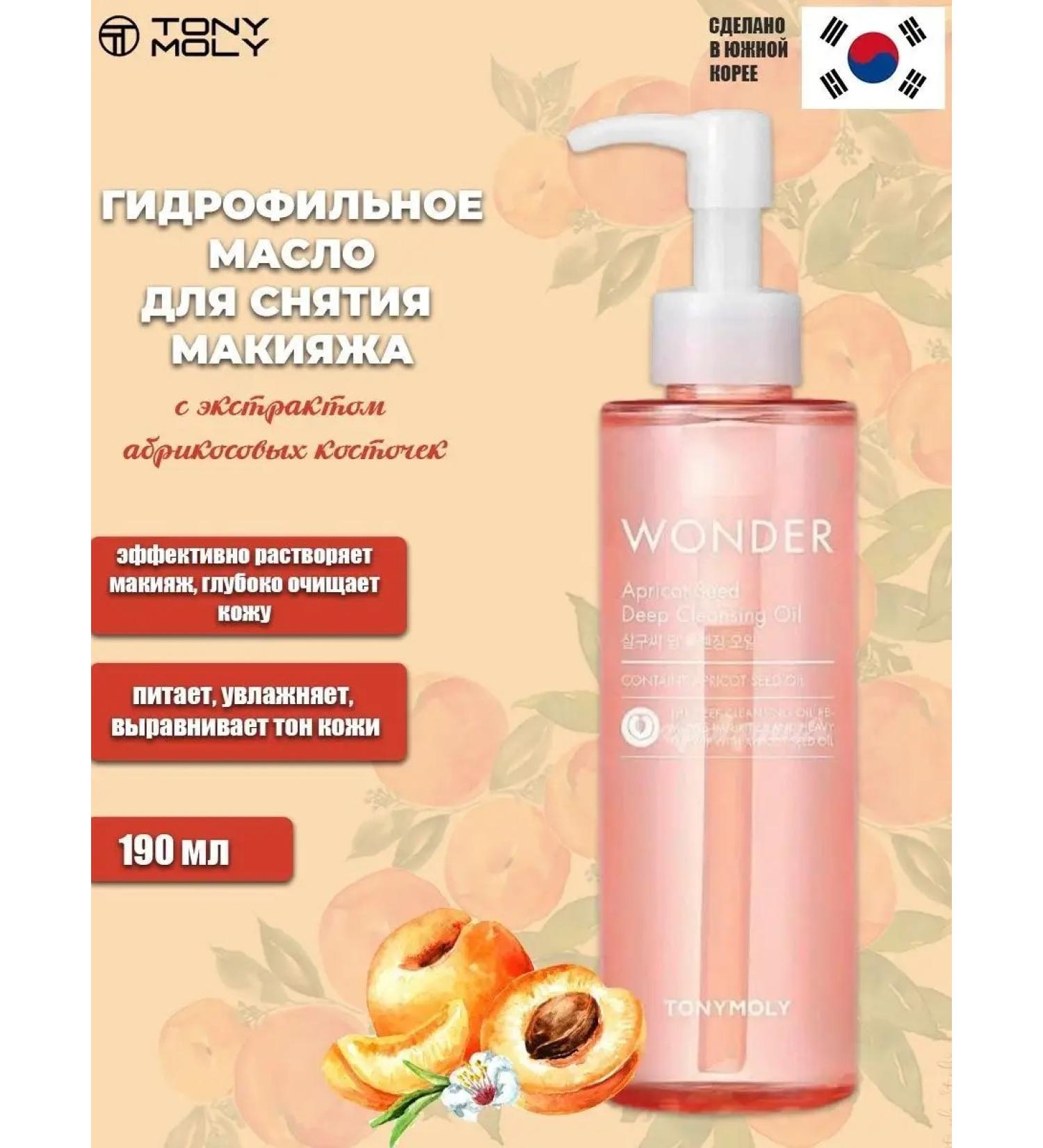 Tonymoly Hydrophilic oil removal Wonder Apricot - Buy Online on GoSupps.com