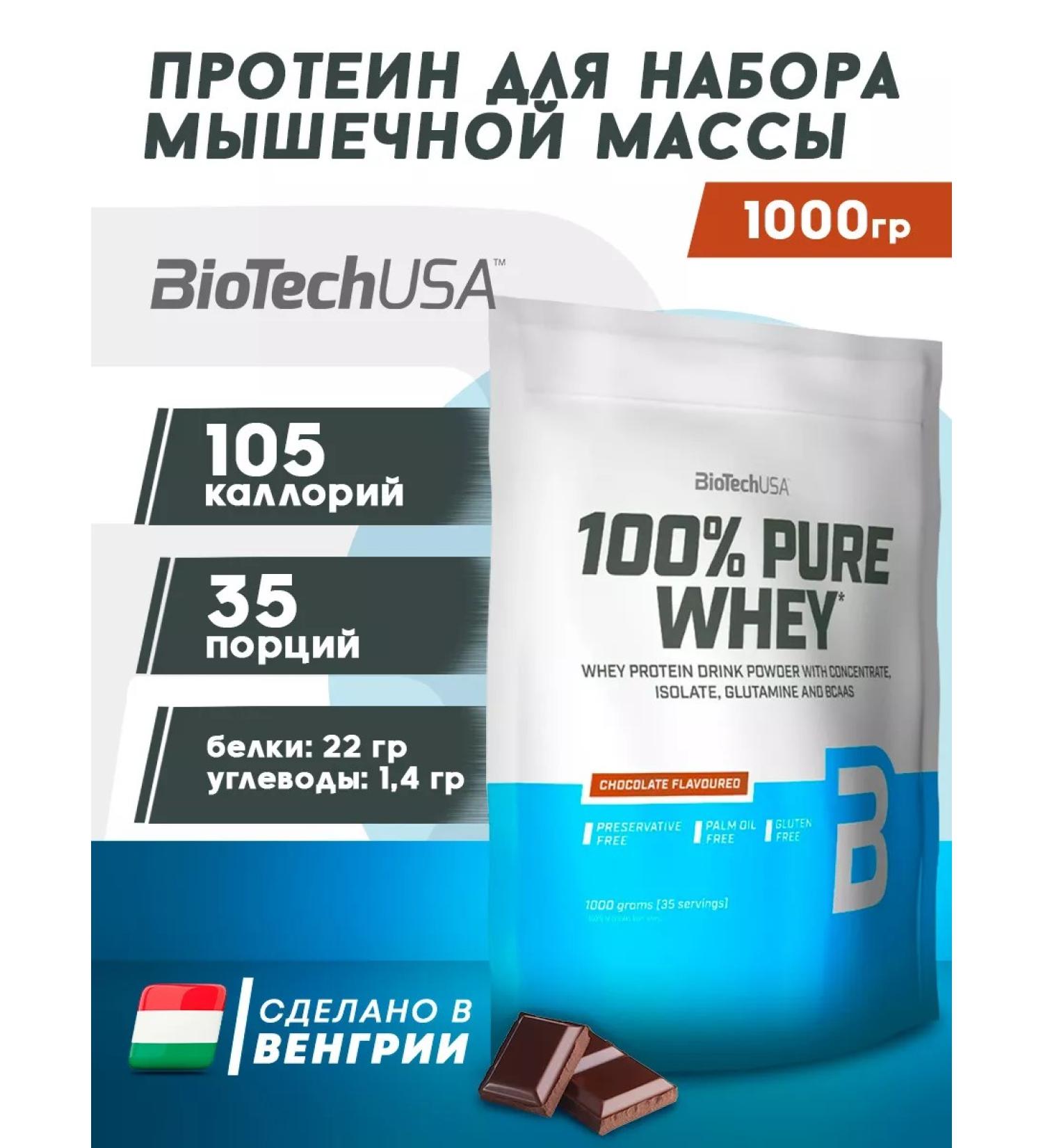 BioTechUSA Wastein protein for gaining mass 1000g chocolate - Buy Online on GoSupps.com
