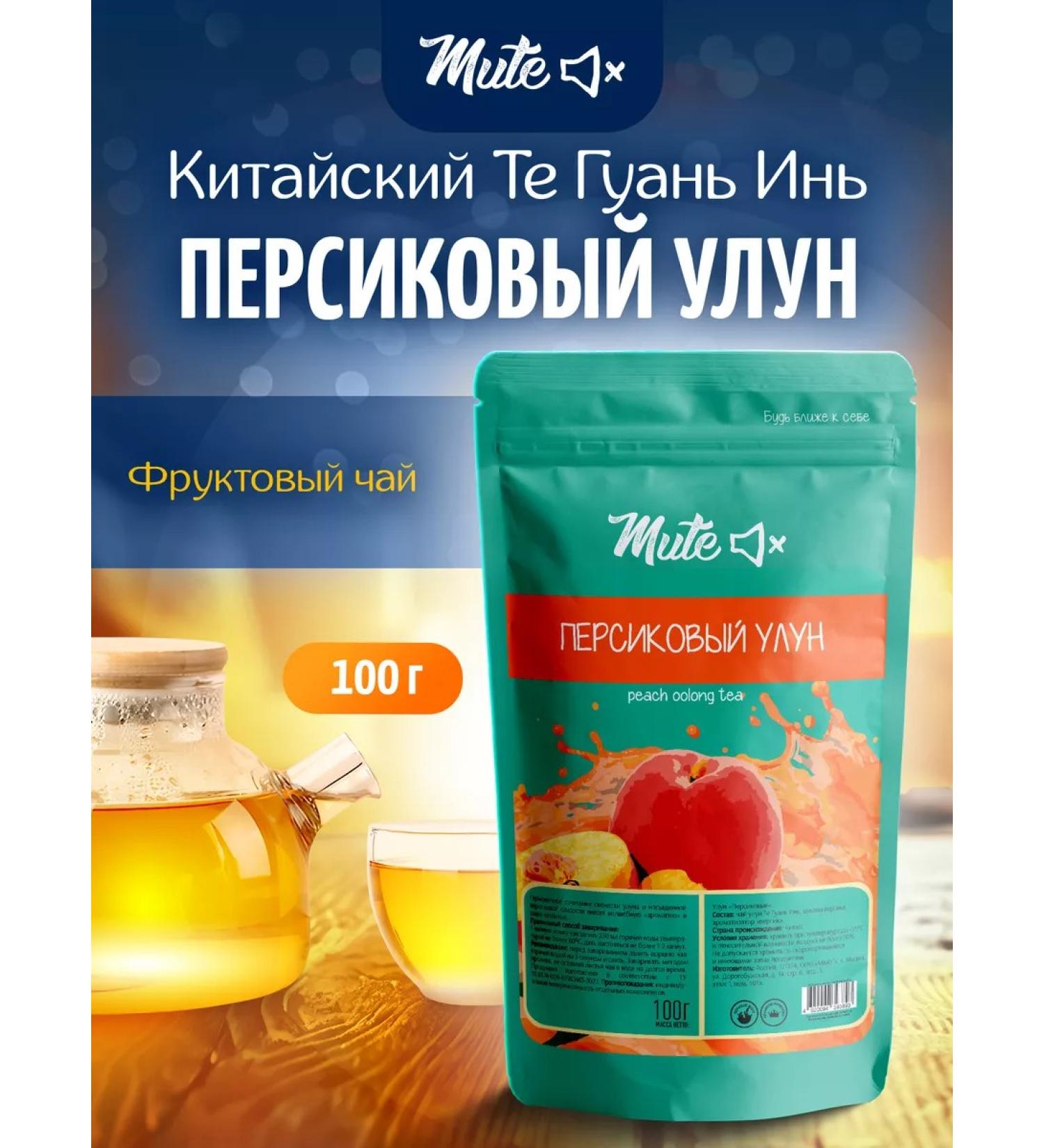MUTE Tea olong fruit peach 100 g - Buy Online on GoSupps.com