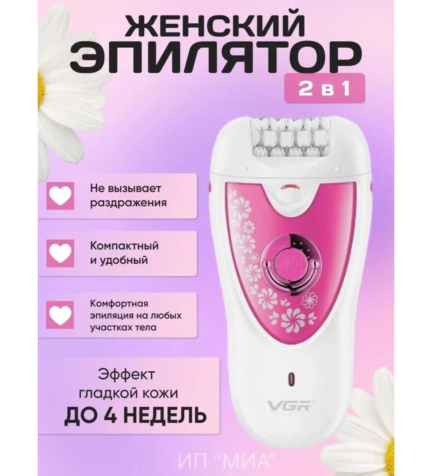 honor Female epalator 2 in 1 electric depator VGR-722 - Buy Online on GoSupps.com