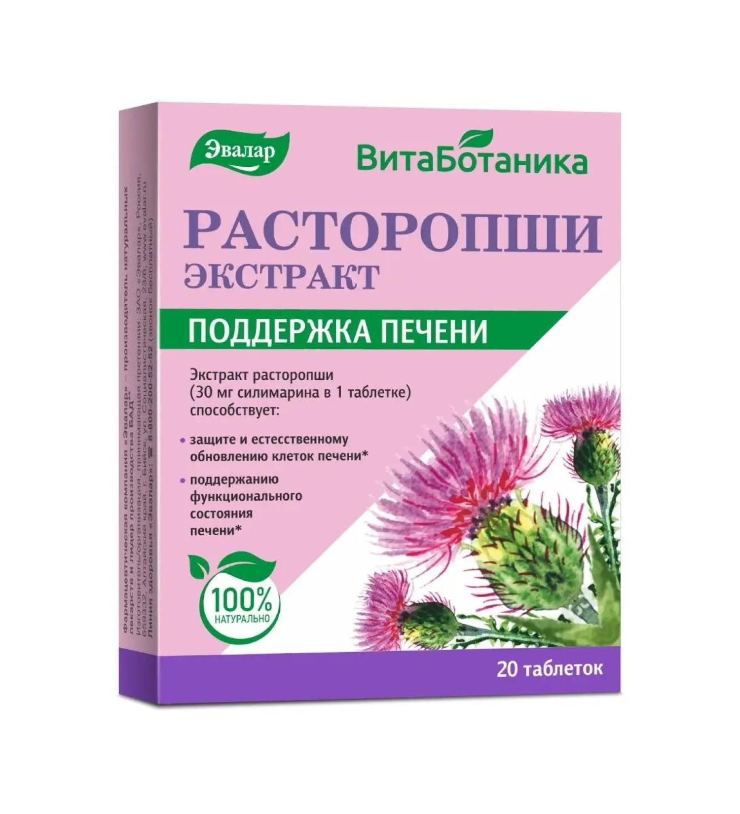 Evalar  - Buy Online on GoSupps.com