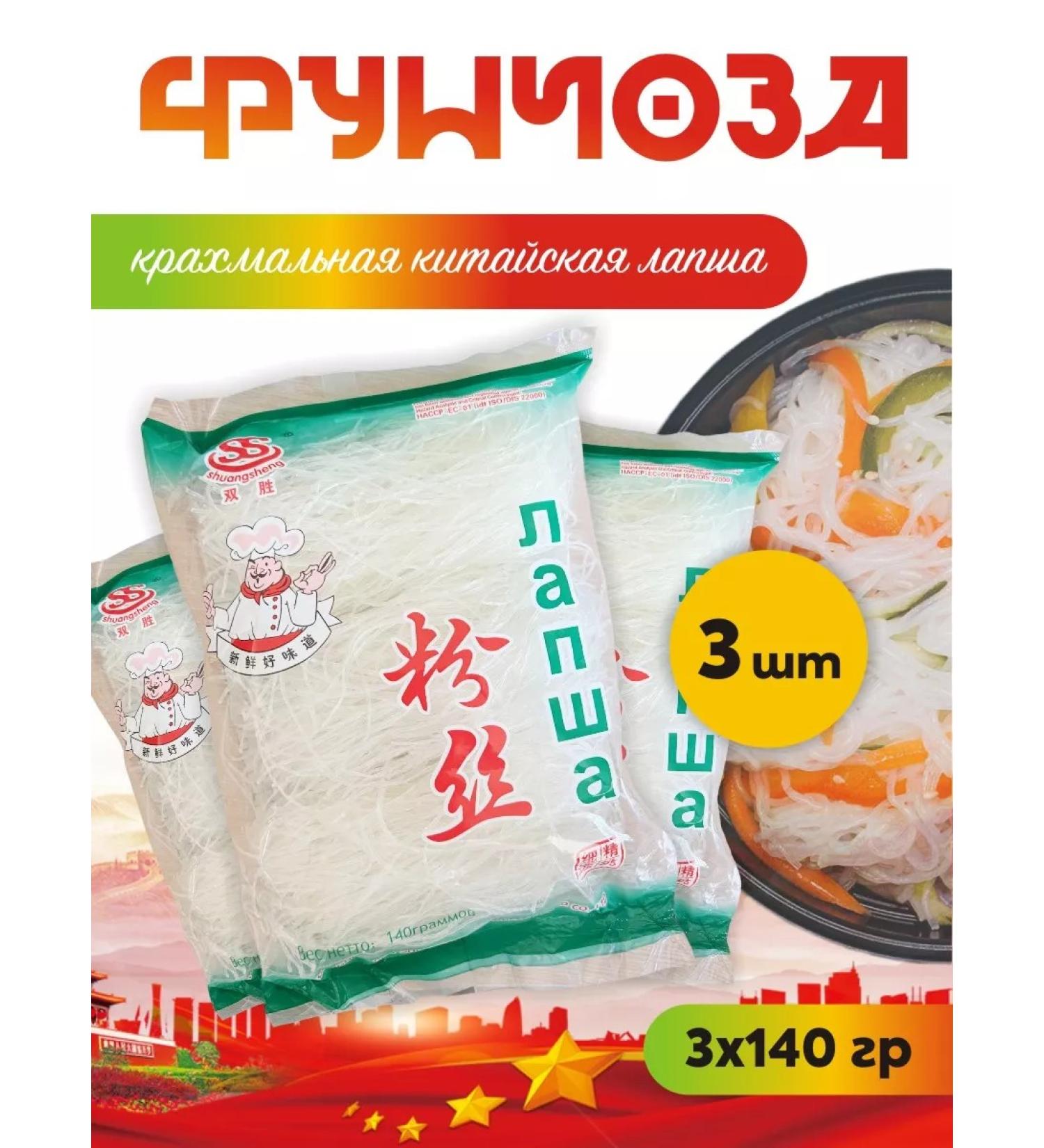 Funchose starch Chinese noodles 3 pcs x 140 g - Buy Online on GoSupps.com