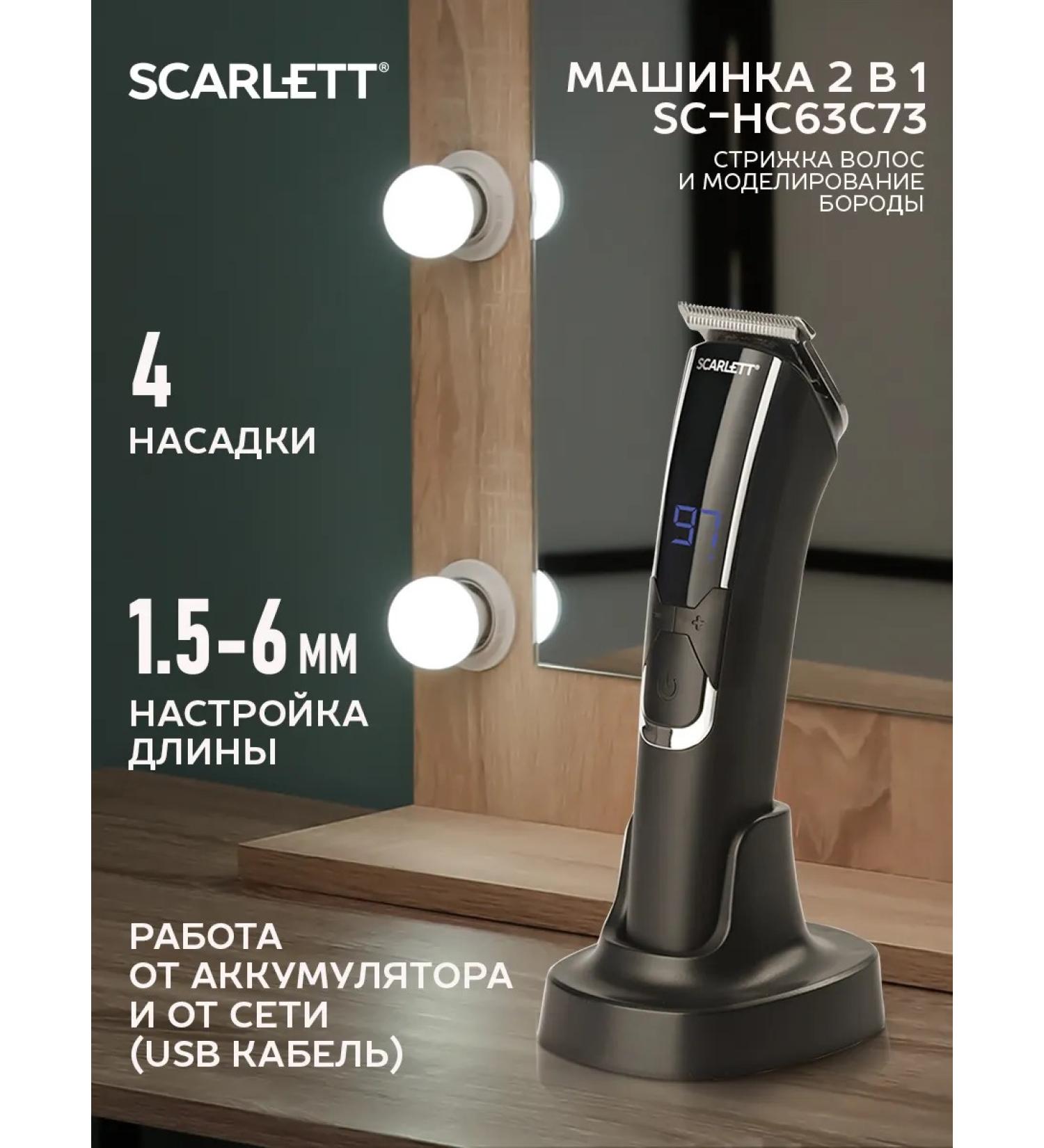 Scarlett Hair cutting machine 2 in 1 SC-HC63C73 - Buy Online on GoSupps.com