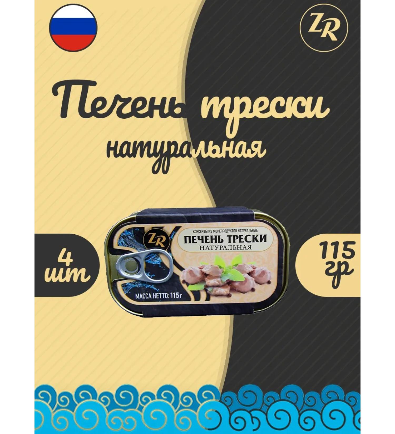 goldfish Natural cod liver 115 g - Buy Online on GoSupps.com