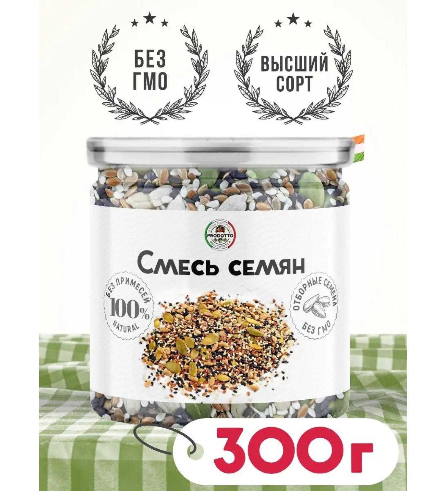 PRODOTTO DELICATEZZA A mixture of seeds for salads and baking 300 grams - Buy Online on GoSupps.com