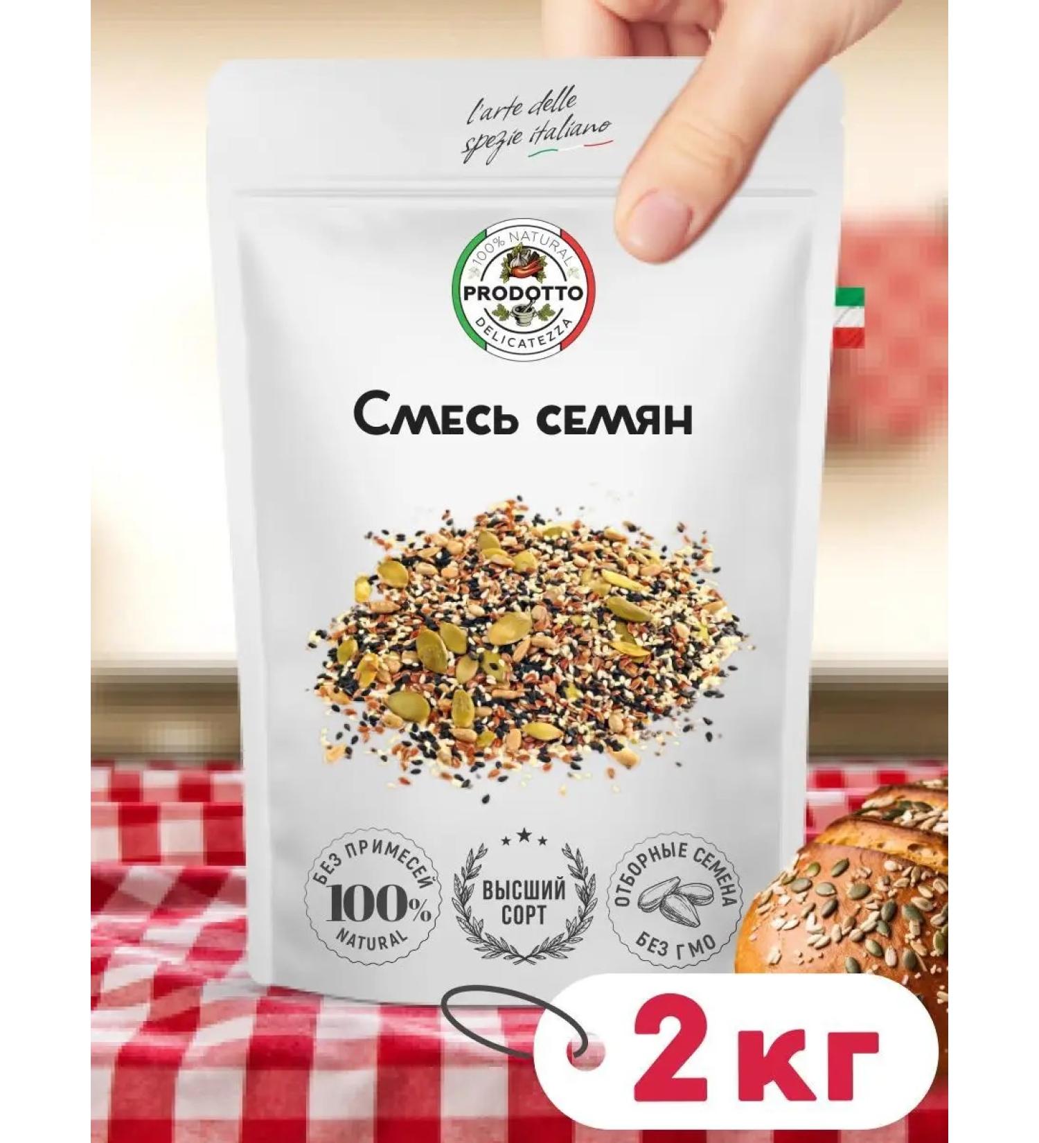 PRODOTTO DELICATEZZA A mixture of seeds for salads and baking 2 kg - Buy Online on GoSupps.com