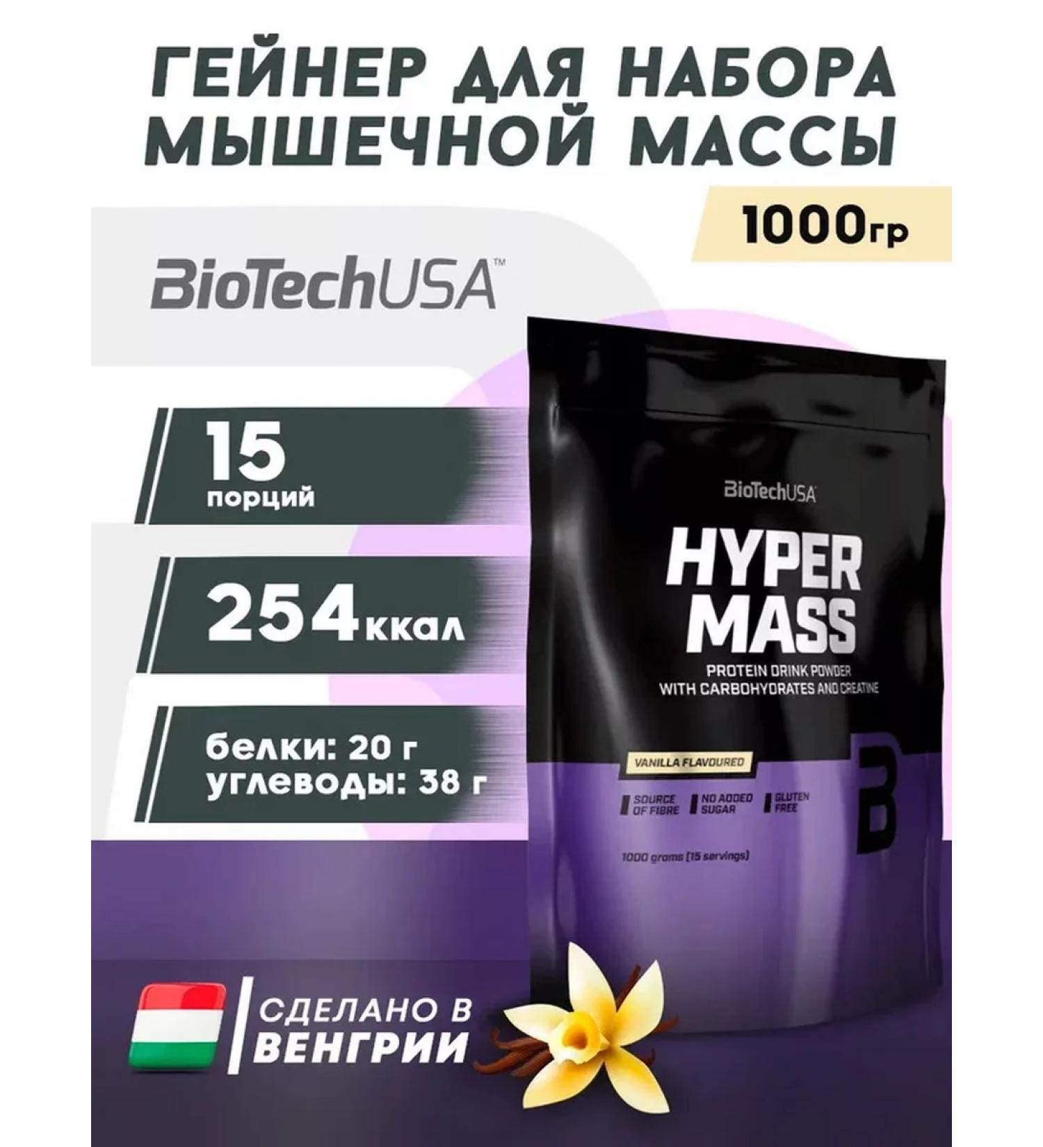 BioTechUSA Biot Gainer for a set of muscle mass 1000 g vanilla - Buy Online on GoSupps.com