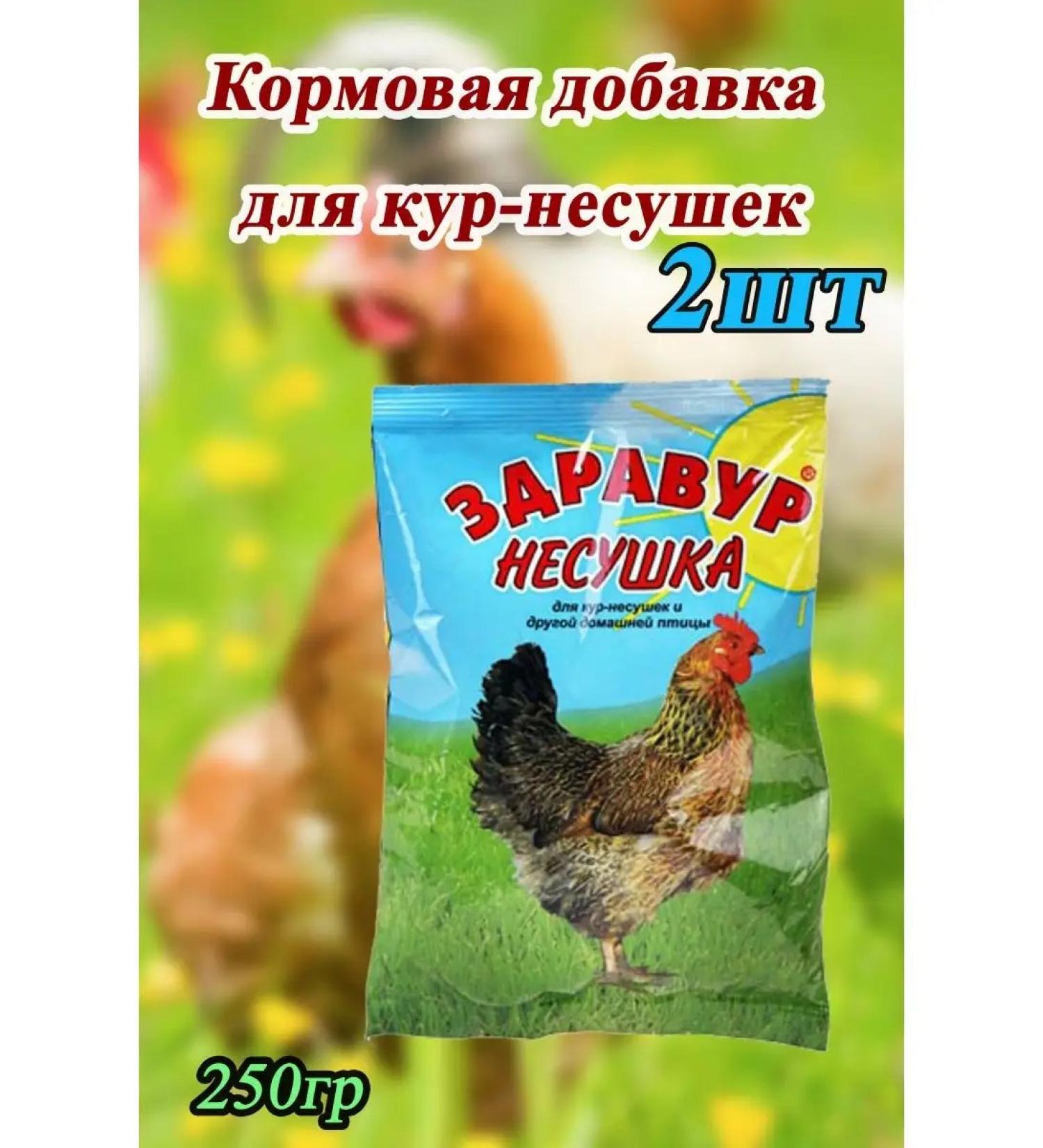 Your Farm Zdovur Vyuschka Fodge additive for chickens 250g *2pcs - Buy Online on GoSupps.com