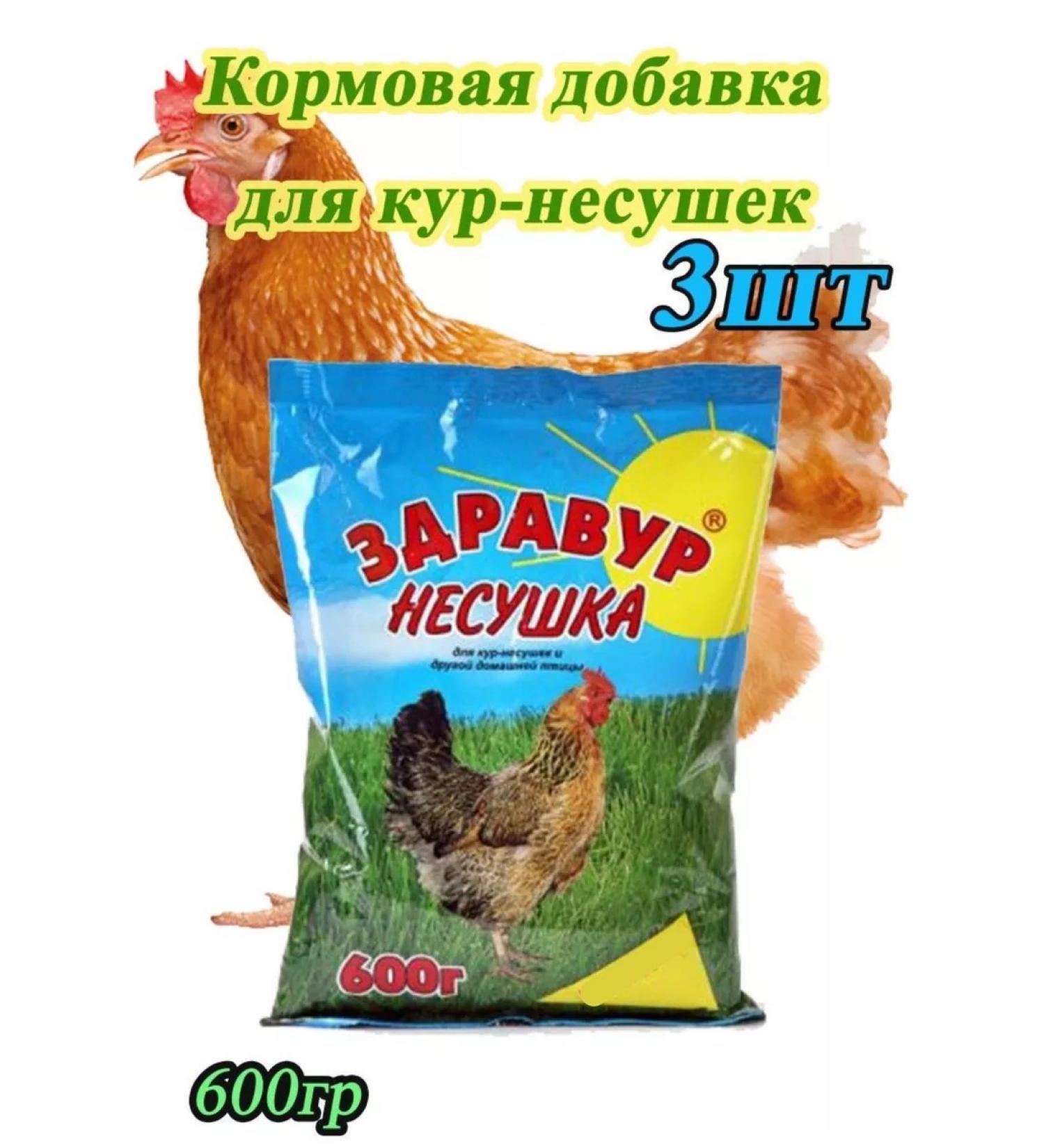 Your Farm Zdvur Vyuschka fodder additive for chickens 600g *3pcs - Buy Online on GoSupps.com