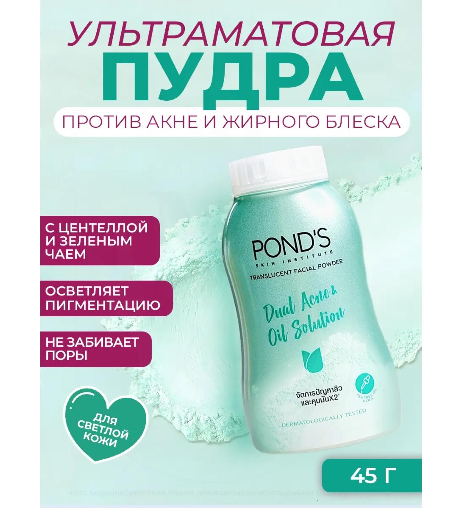POND'S PONDS Face Powder - Buy Online on GoSupps.com