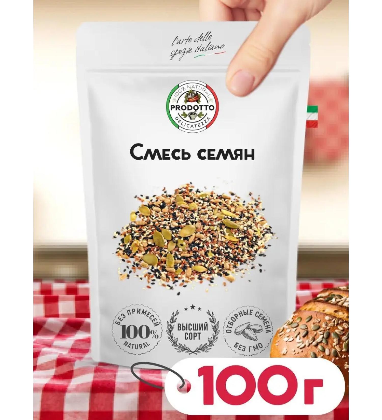 PRODOTTO DELICATEZZA A mixture of seeds for salads and baking 100 grams - Buy Online on GoSupps.com