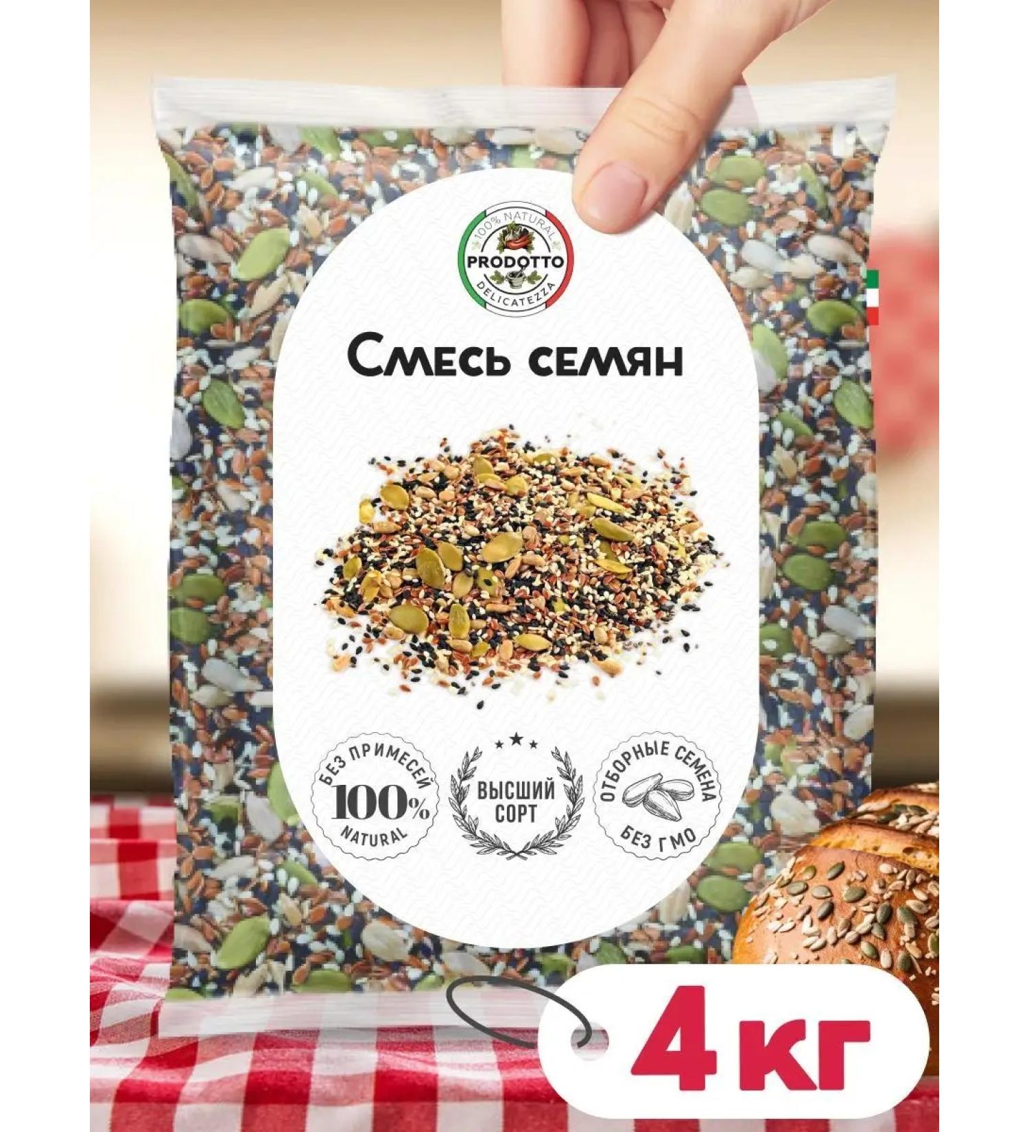 PRODOTTO DELICATEZZA A mixture of seeds for salads and baking 4 kg - Buy Online on GoSupps.com