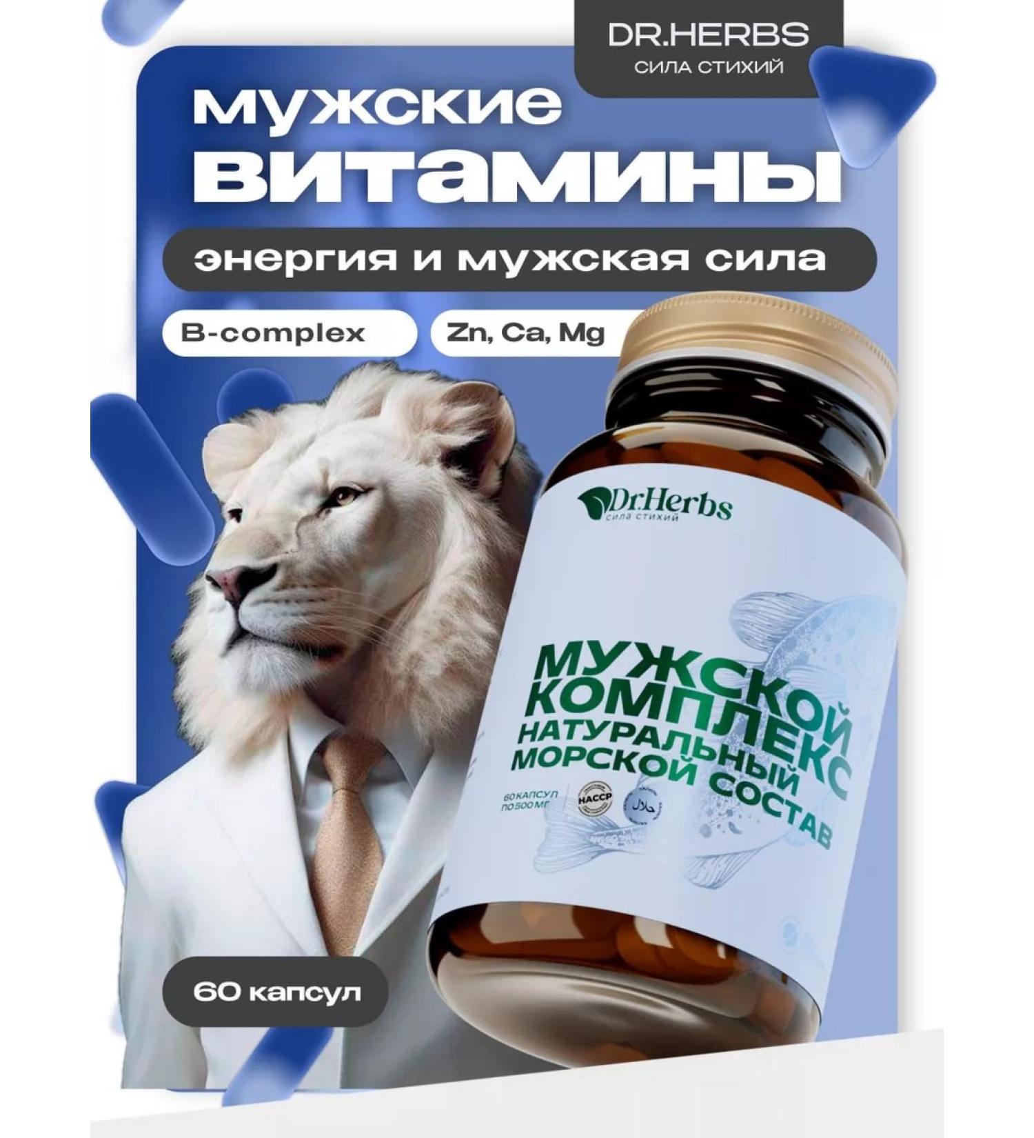 Dr Herbs Vitamins for men Complex - Buy Online on GoSupps.com