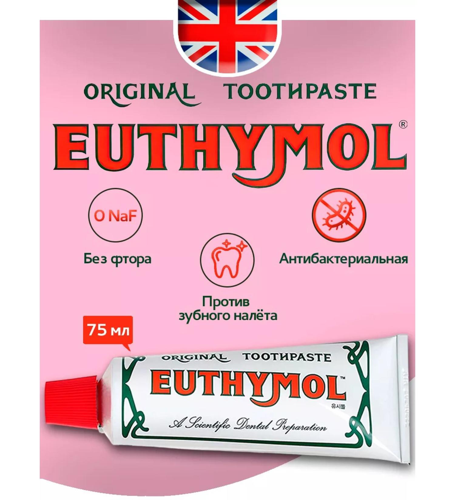 Euthymol Antibacterial bleaching toothpaste without fluorine - Buy Online on GoSupps.com