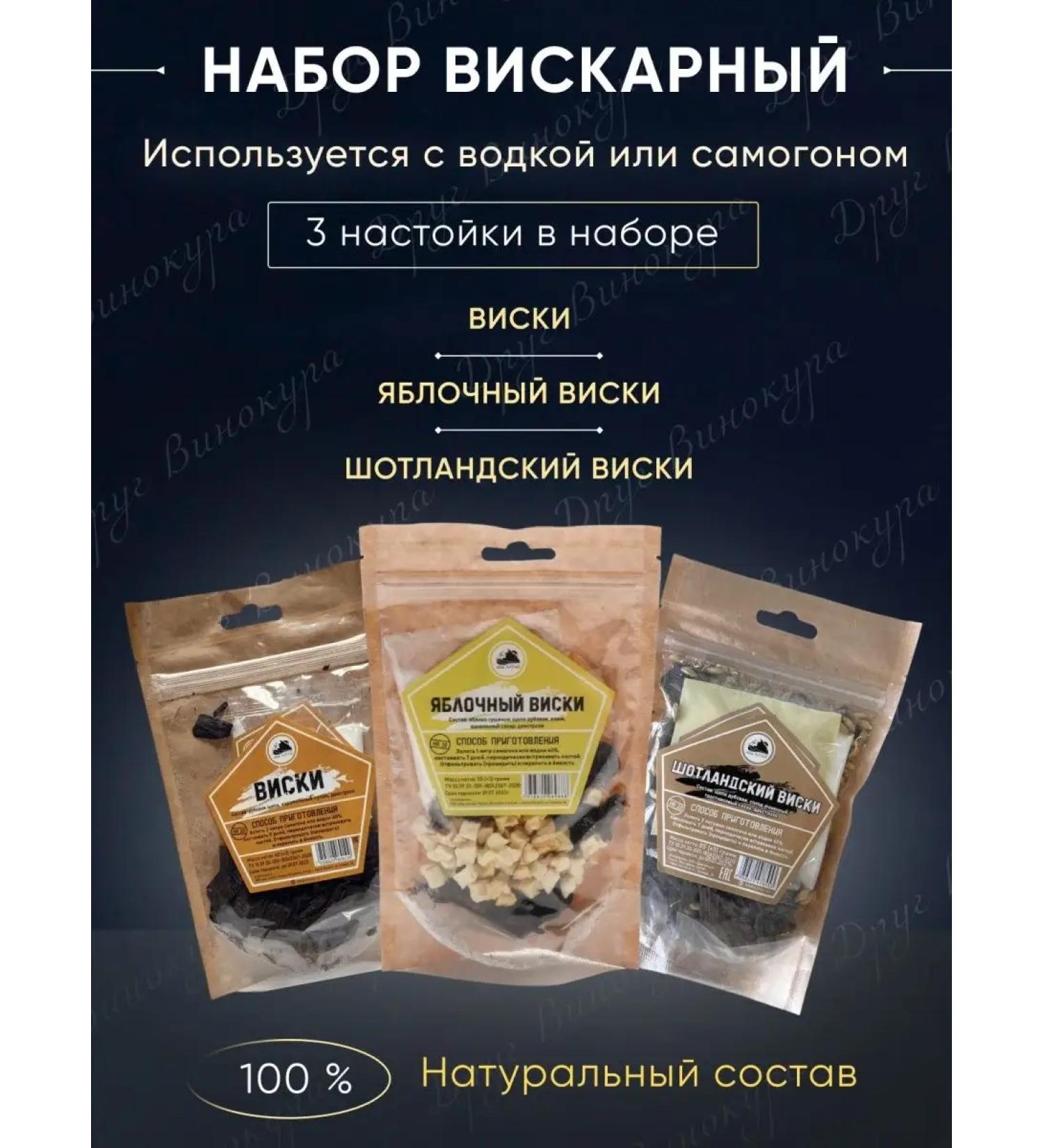 Grandfather Altai Set for cooking tinctures 3 pcs - Buy Online on GoSupps.com