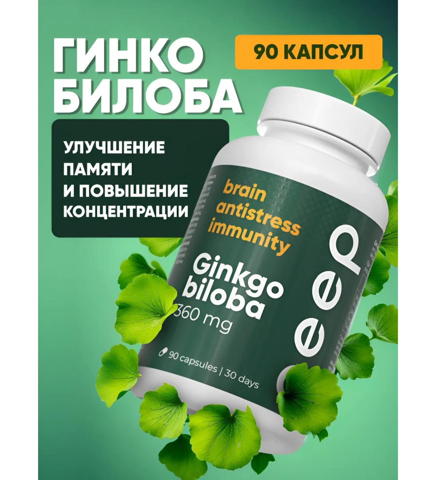 QEEP Ginkgo biloba and gota cola dietary supplement for memory and brain - Buy Online on GoSupps.com