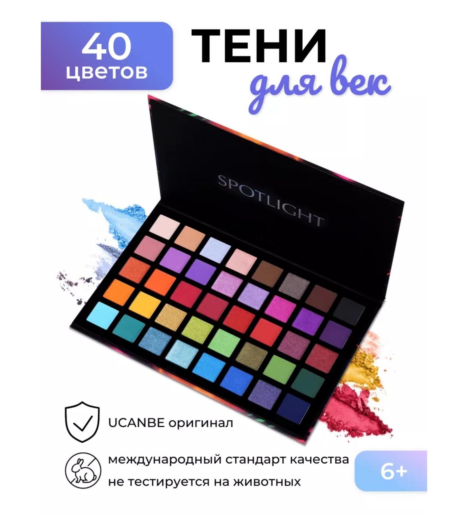 UCANBE Eye and makeup shadows - Buy Online on GoSupps.com