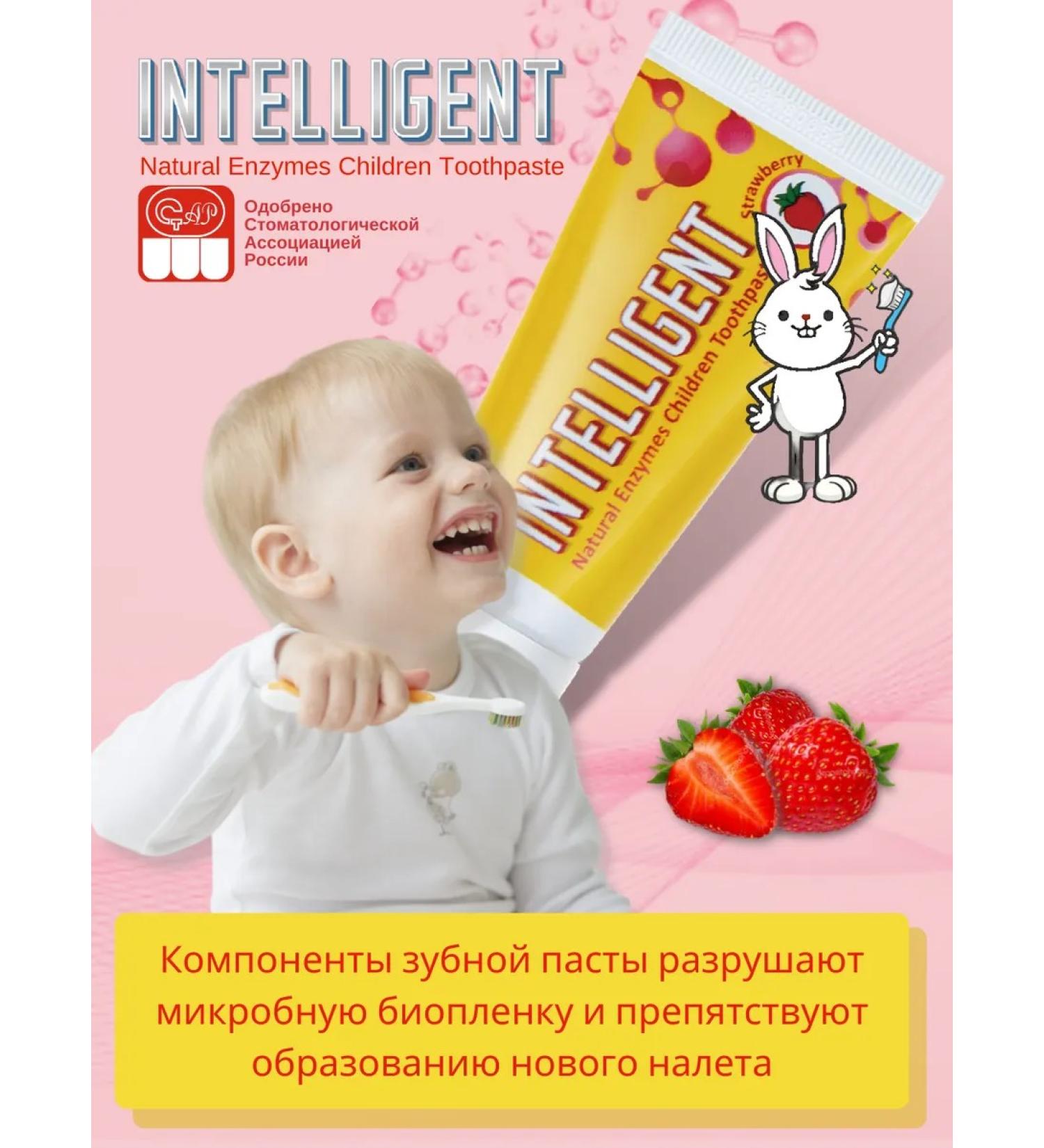 Intelligent Enzyme toothpaste 0+ strawberries without fluoride 40g - Buy Online on GoSupps.com