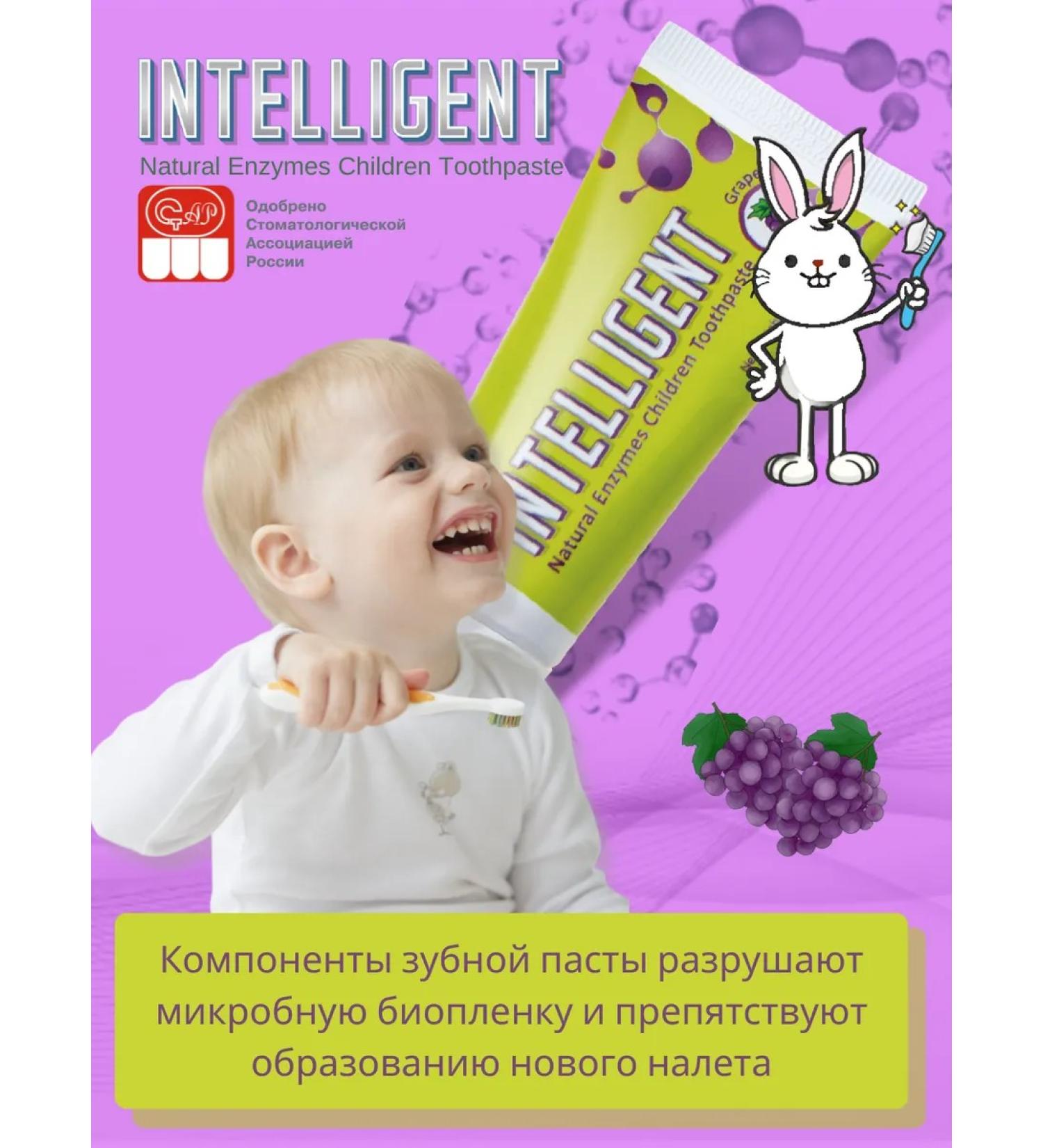 Intelligent Toothpaste with enzymes grapes 40 g - Buy Online on GoSupps.com