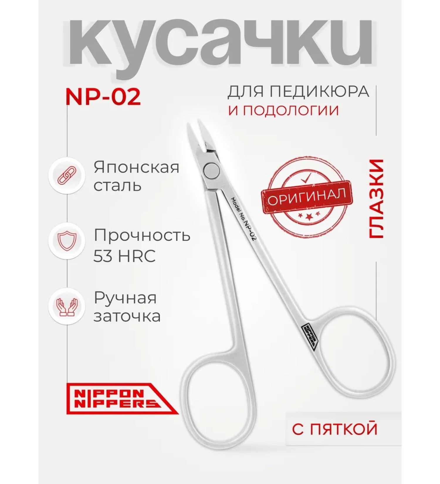 Nippon Nippers Pleshots for pedicure and podology - Buy Online on GoSupps.com