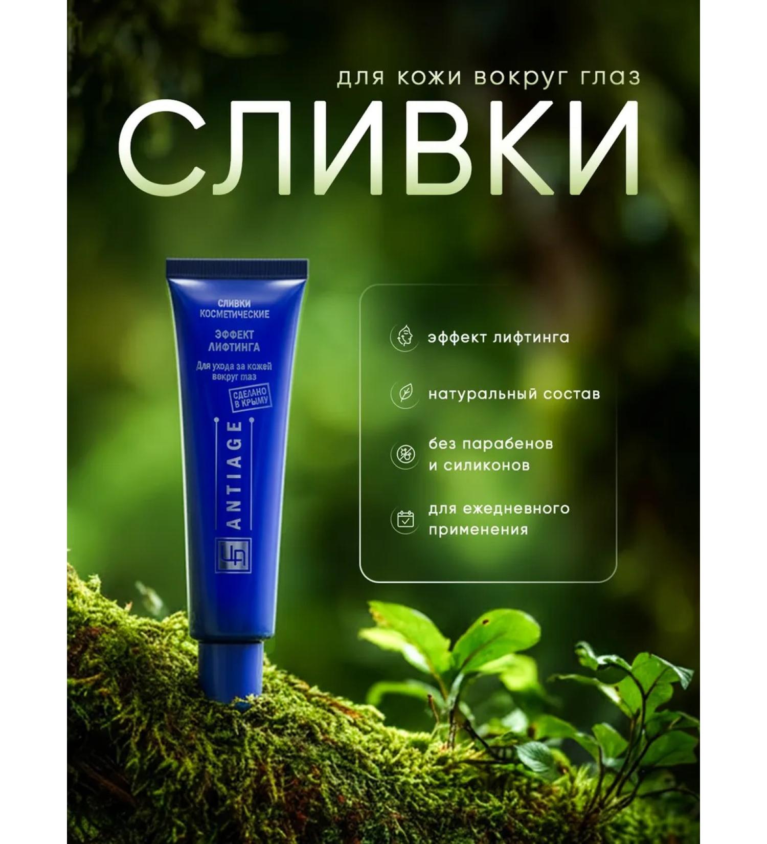 Kingdom of Fragrances Anti-Age cream for the skin around the eyes - Buy Online on GoSupps.com