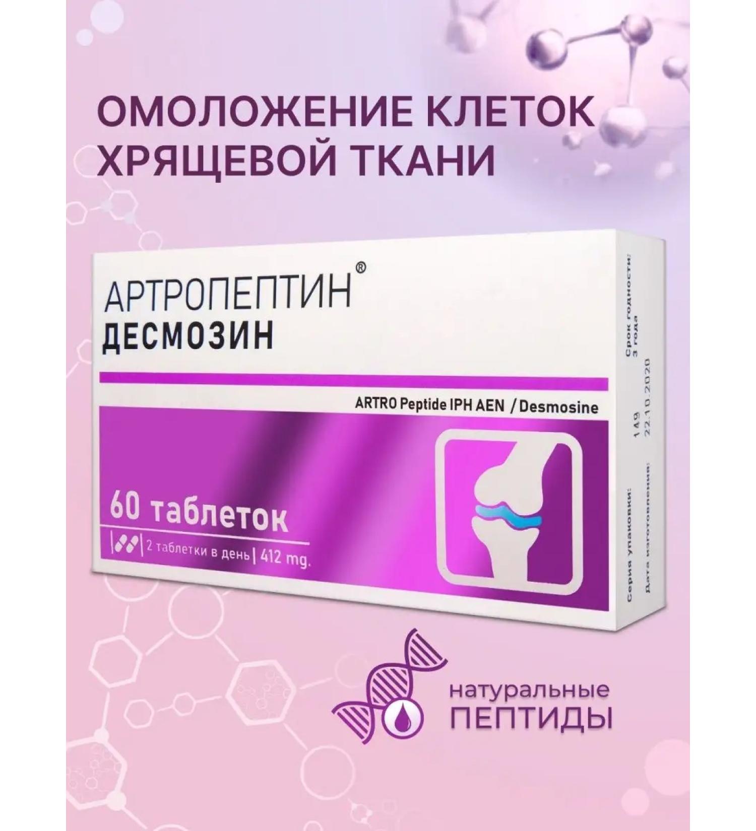 VEROVER PHARMA Arthropeptine dietary supplement for the joints of the iPh peptides - Buy Online on GoSupps.com