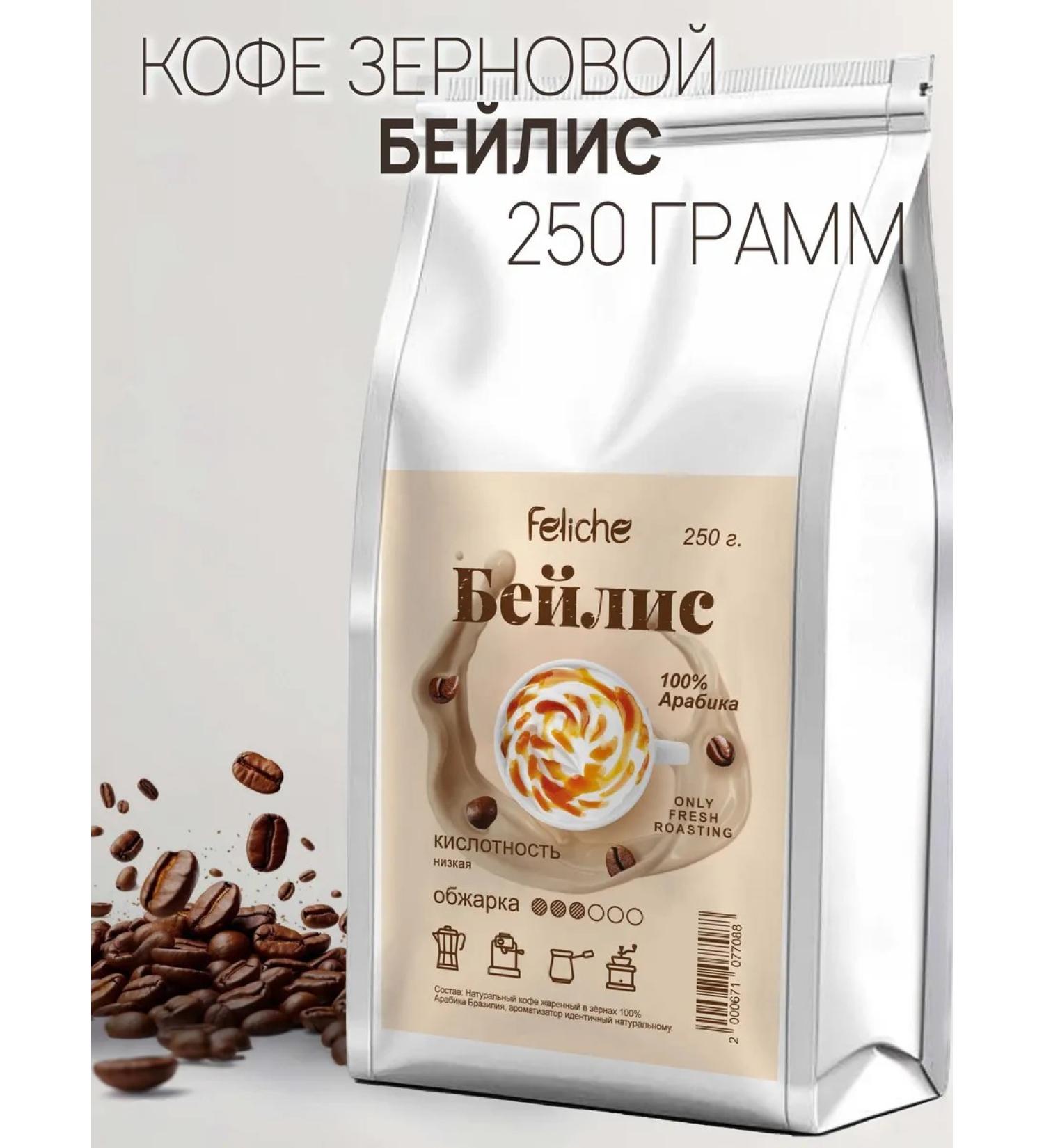 Feliche Coffee in grains 250g bailes - Buy Online on GoSupps.com