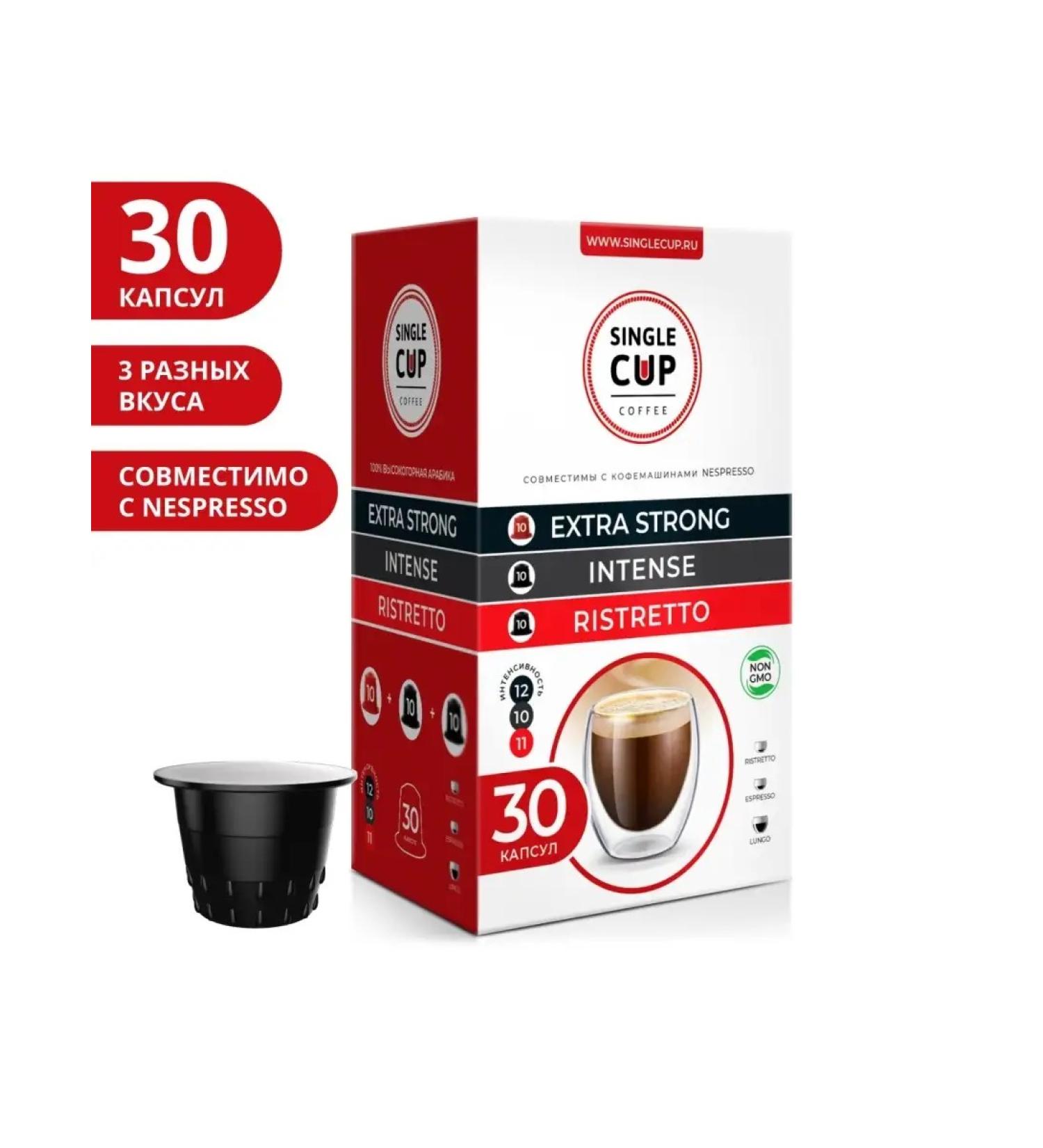 Single Cup Coffee Coffee in capsules "Extra Strong Intense Ristretto" 30 pcs - Buy Online on GoSupps.com