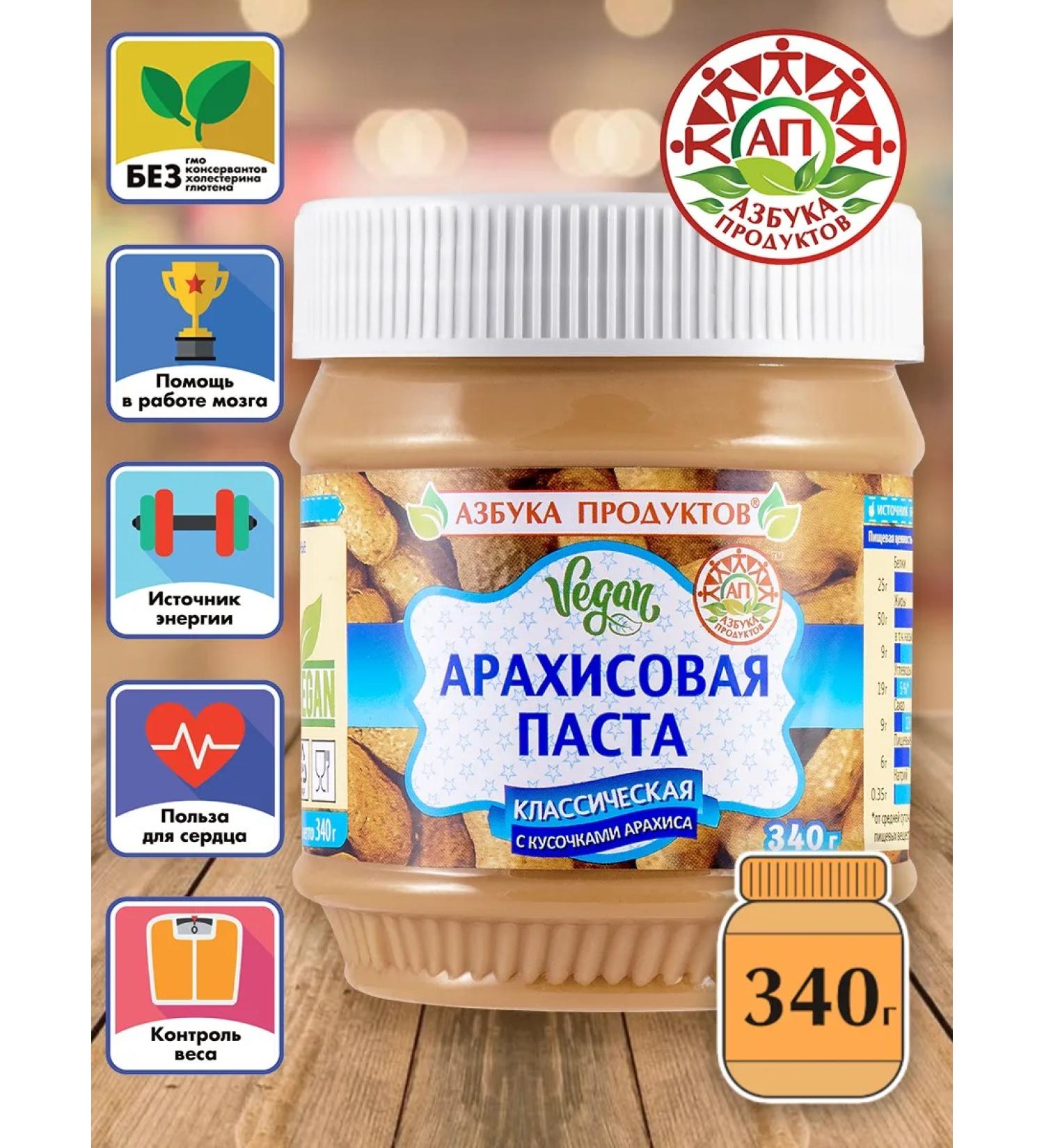 ABC of Products Arachical paste pieces of classic 340 g - Buy Online on GoSupps.com