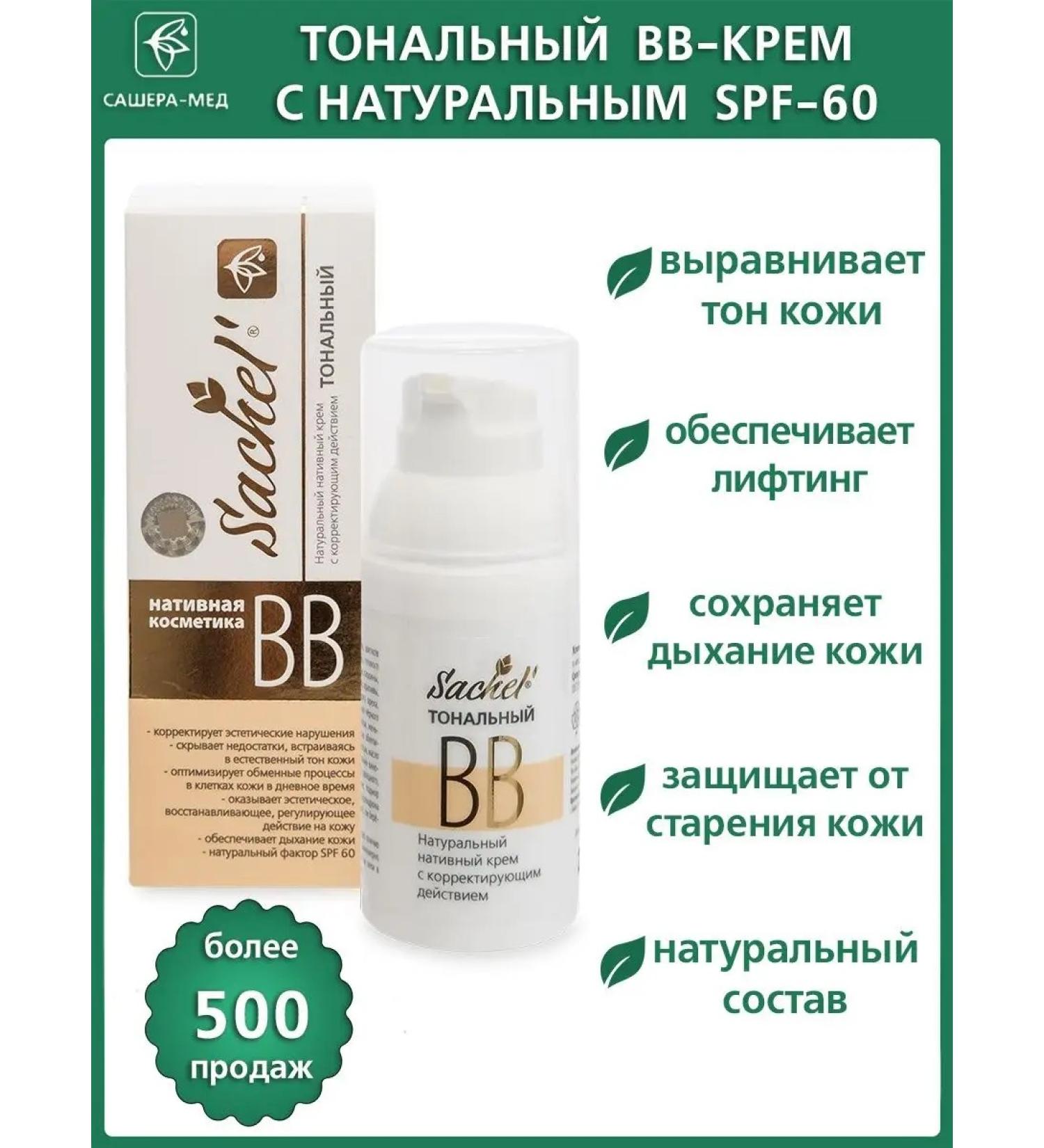 Sashera BB Cream Tonal "Sashel" - Buy Online on GoSupps.com