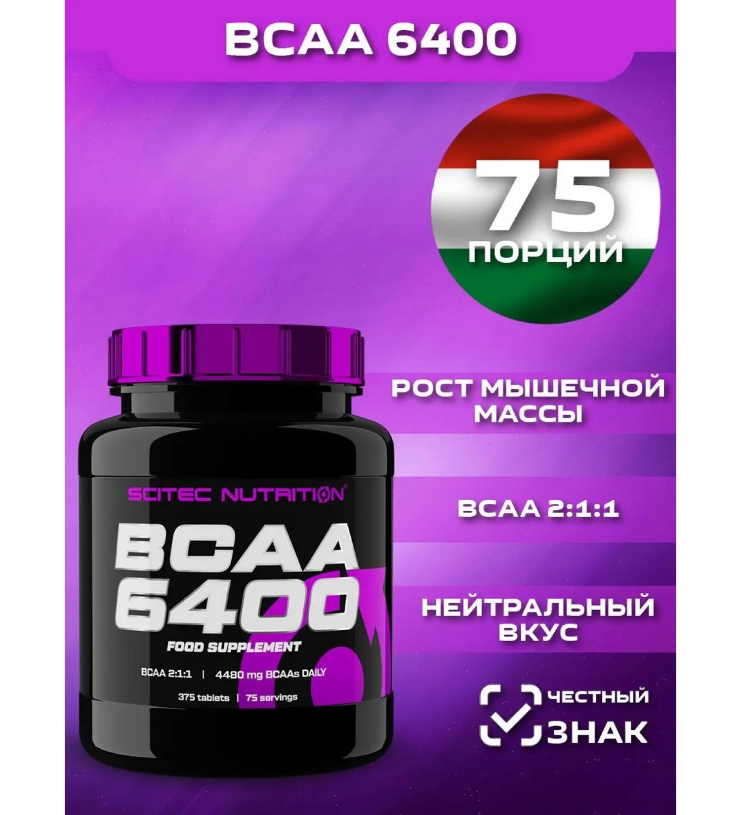Scitec Nutrition Amino acid BCAA 6400 375 tablets - Buy Online on GoSupps.com