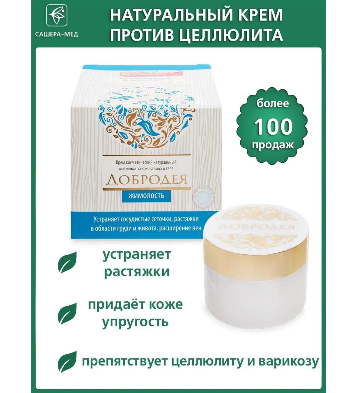 Sashera Cream cosmetic natural honeysuckle 30 ml "goodness" - Buy Online on GoSupps.com