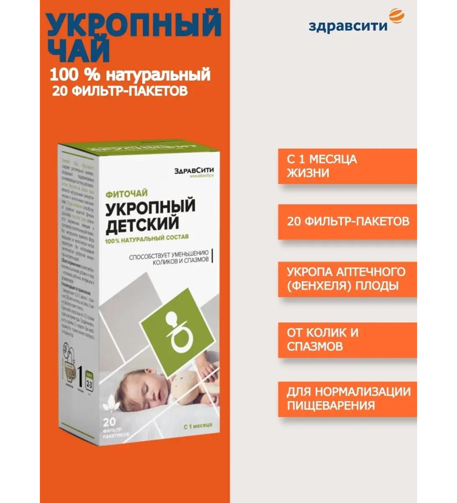 Hello Dill tea for children from 1 month with fennel 20 pcs - Buy Online on GoSupps.com