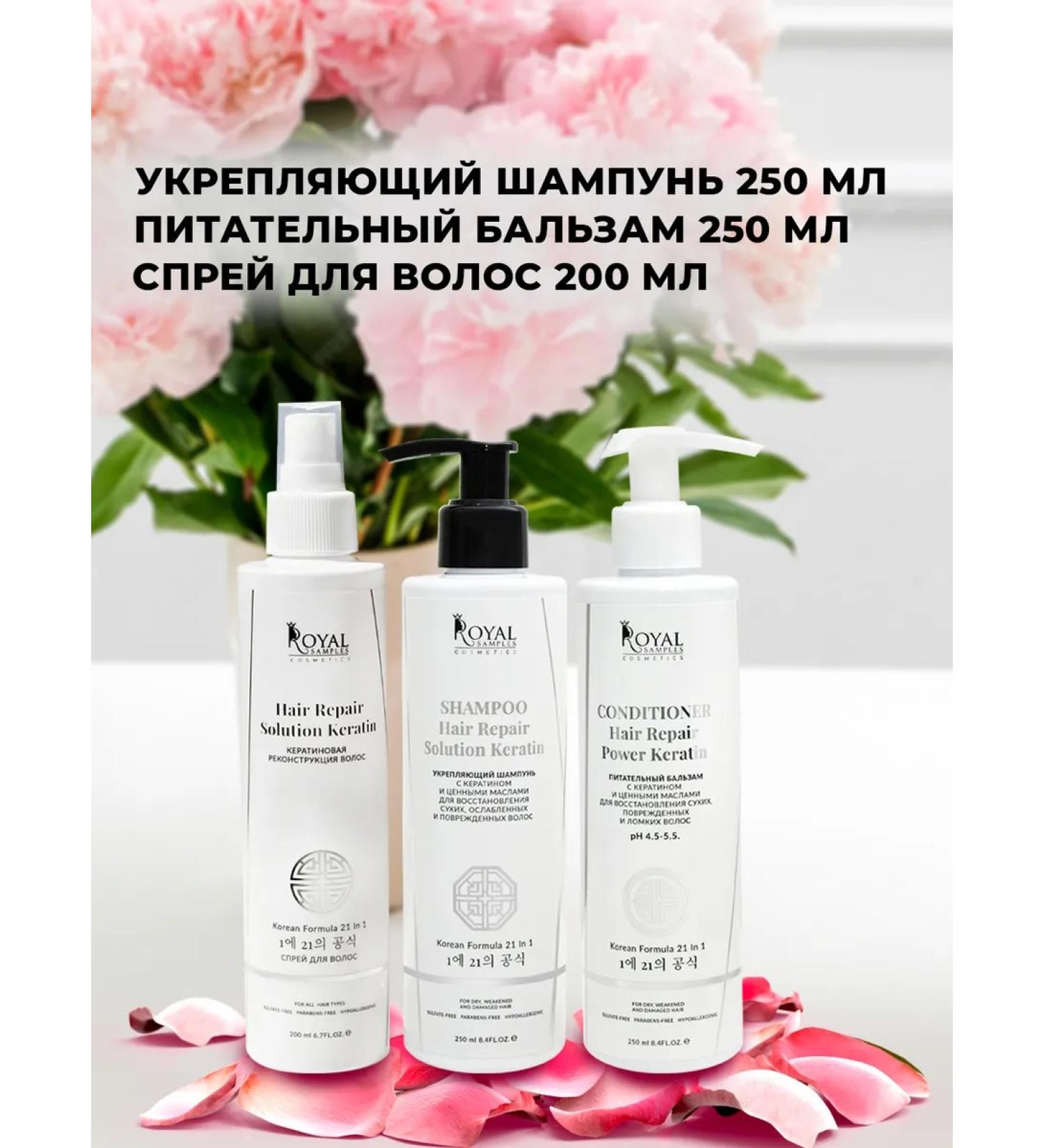 Royal Samples Gift set of cosmetics hair care - Buy Online on GoSupps.com