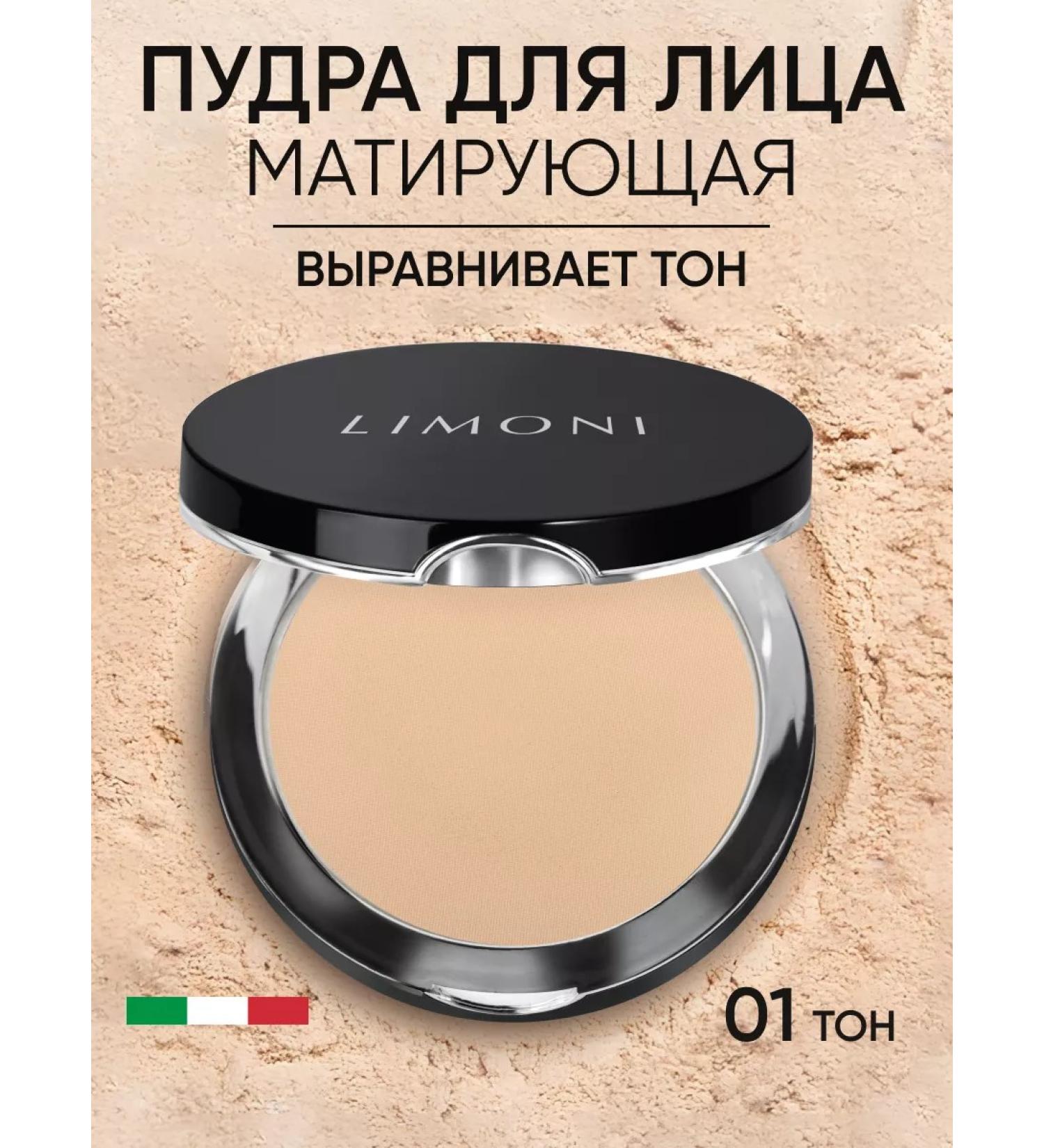 Limoni Facial powder matting Photoshop effect Lace Powder - Buy Online on GoSupps.com