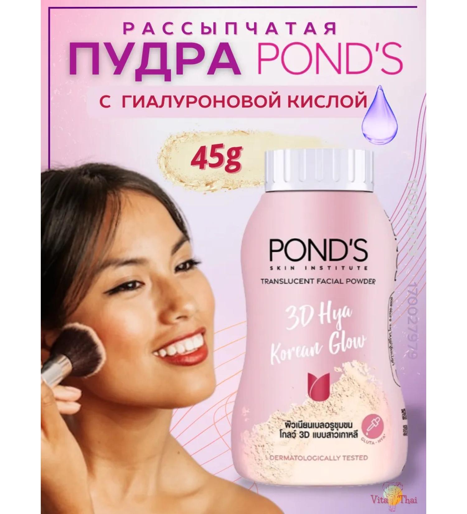 PONDS Loose powder for face
